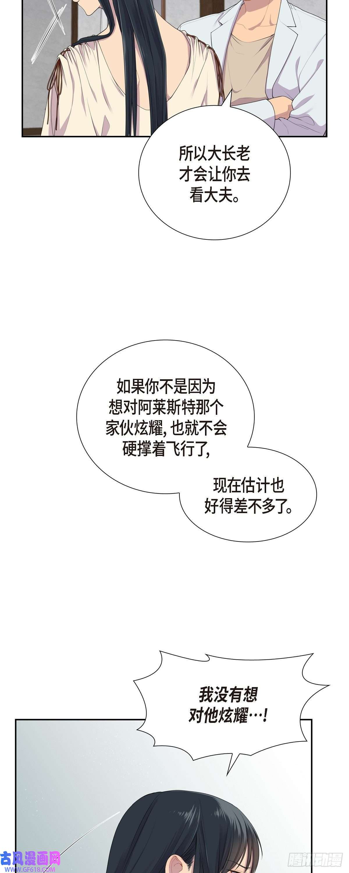 烈火重燃03.以后不会再喜欢他了