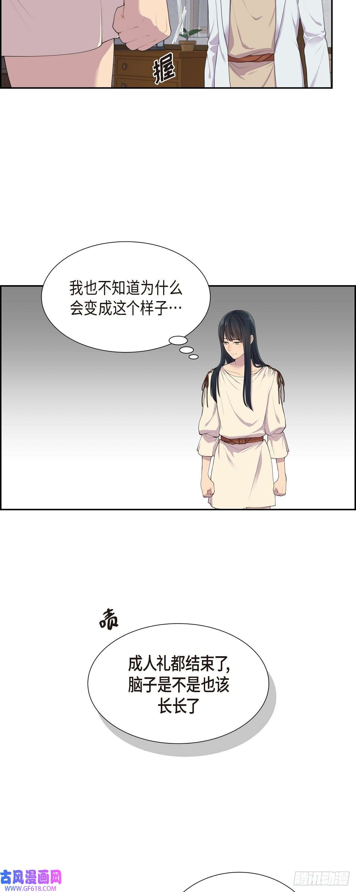烈火重燃03.以后不会再喜欢他了