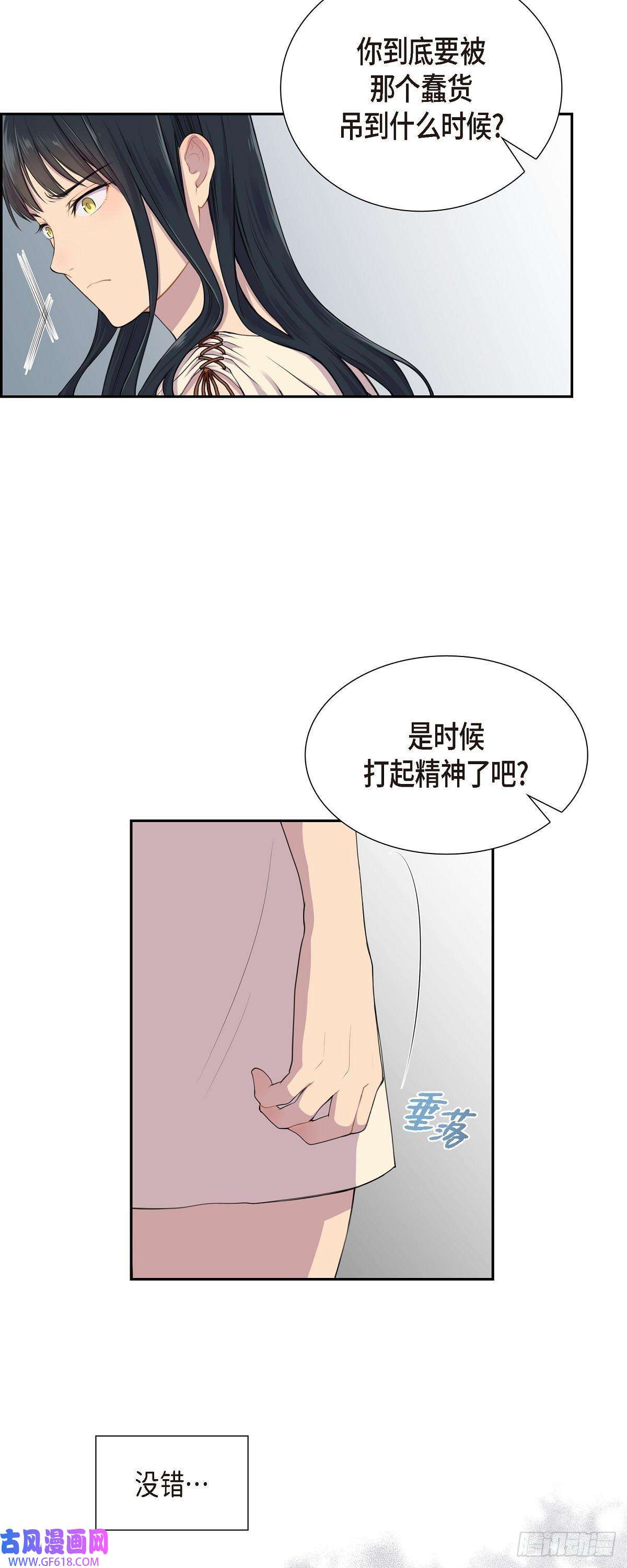 烈火重燃03.以后不会再喜欢他了