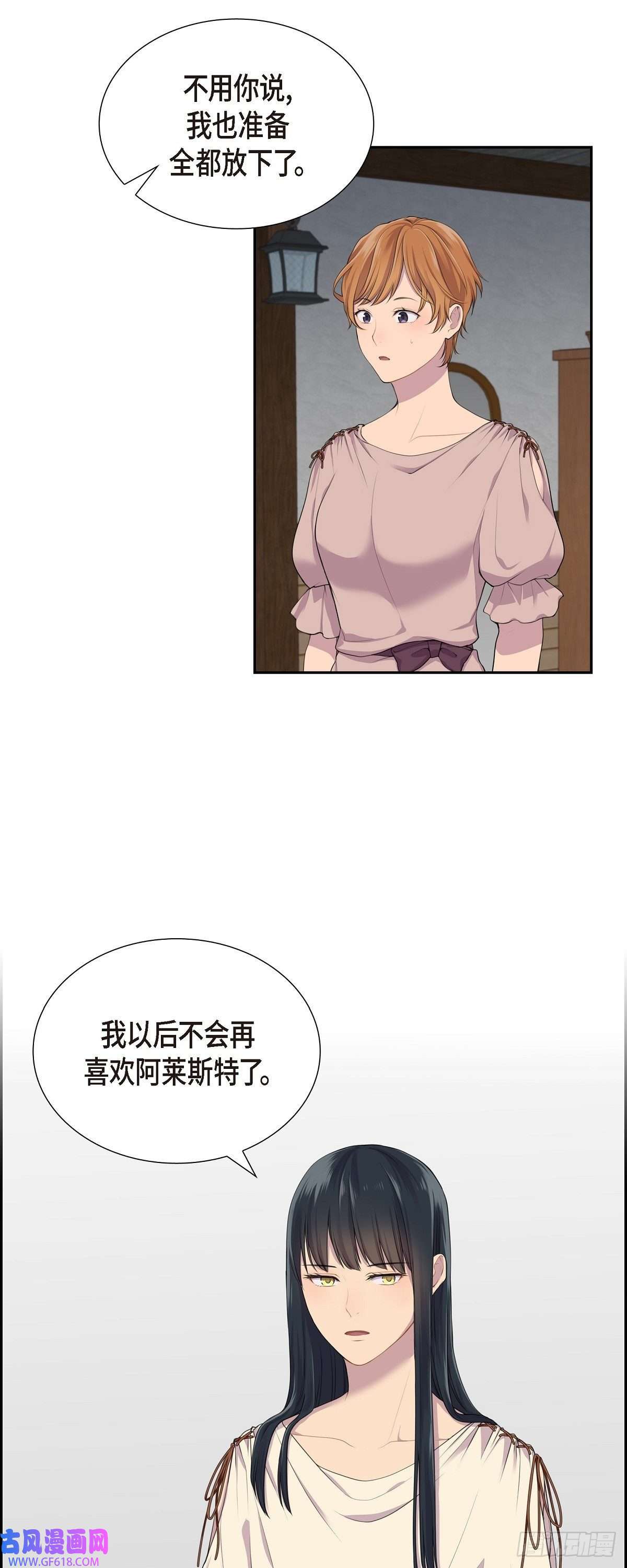 烈火重燃03.以后不会再喜欢他了