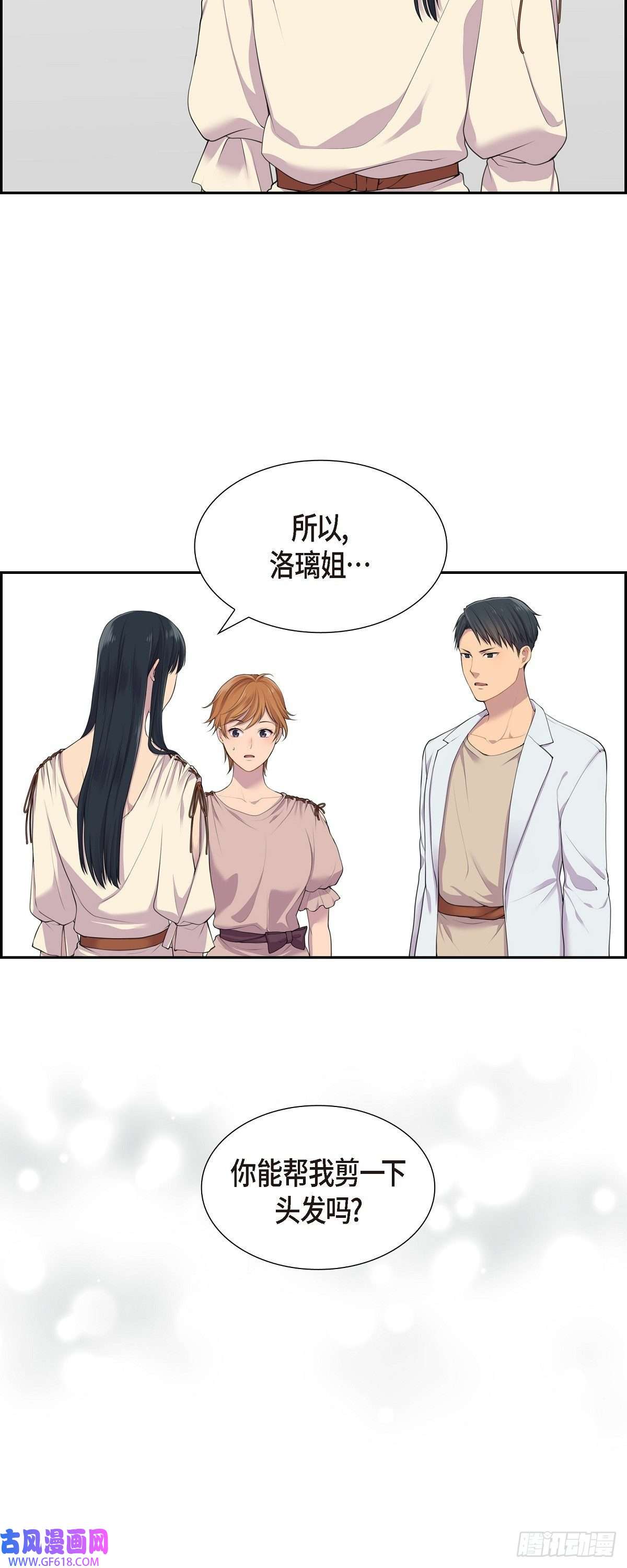 烈火重燃03.以后不会再喜欢他了