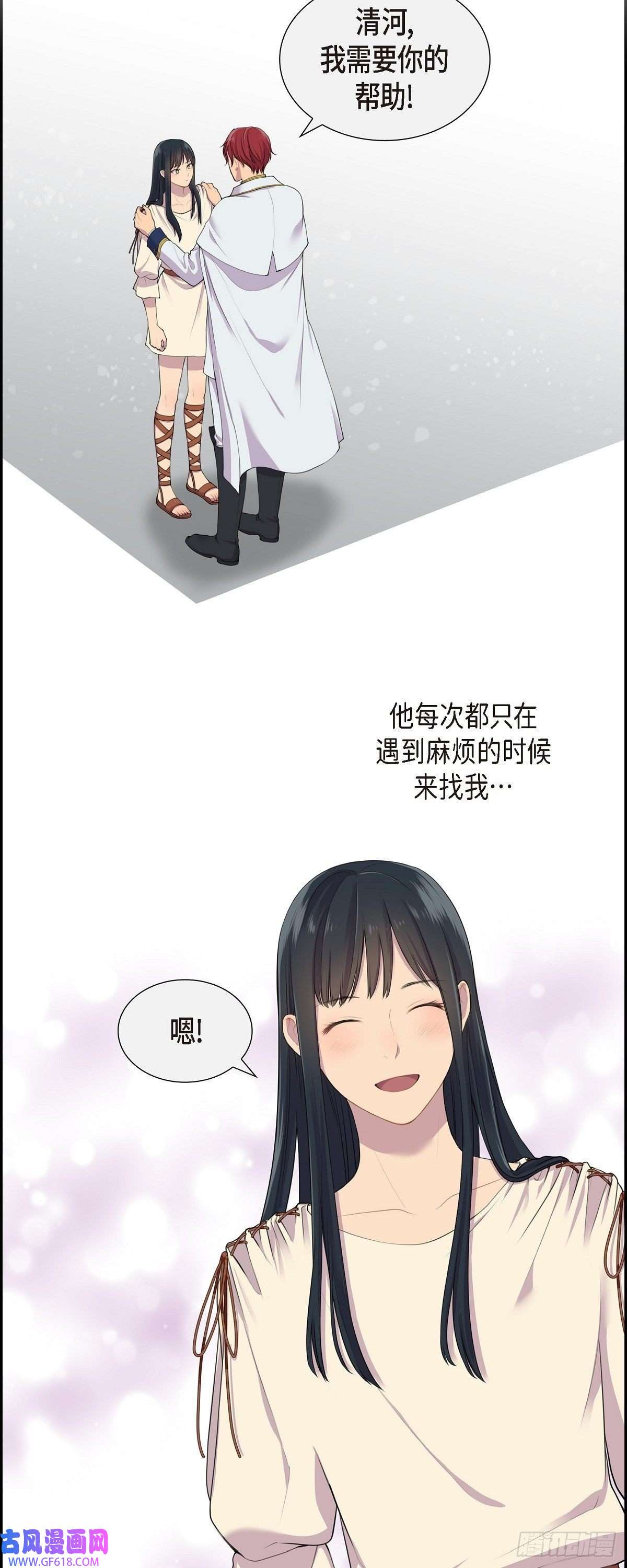 烈火重燃03.以后不会再喜欢他了