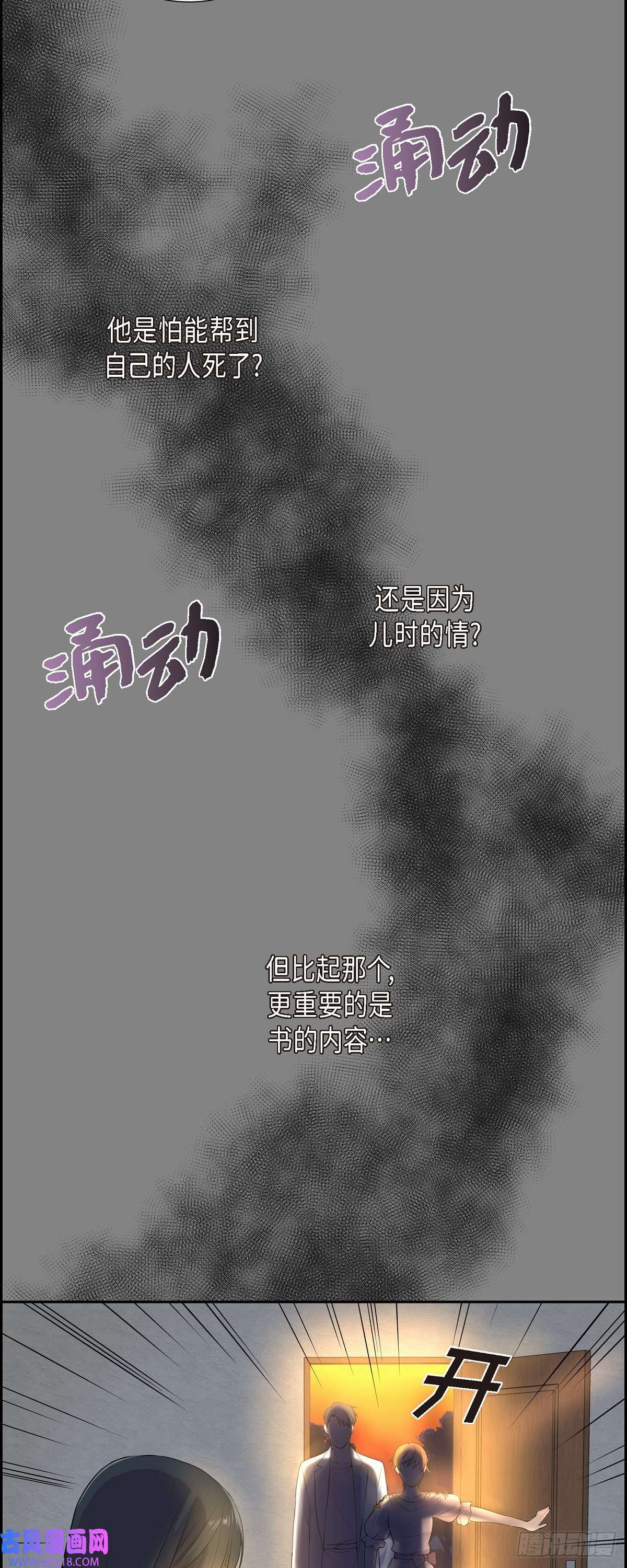 烈火重燃03.以后不会再喜欢他了