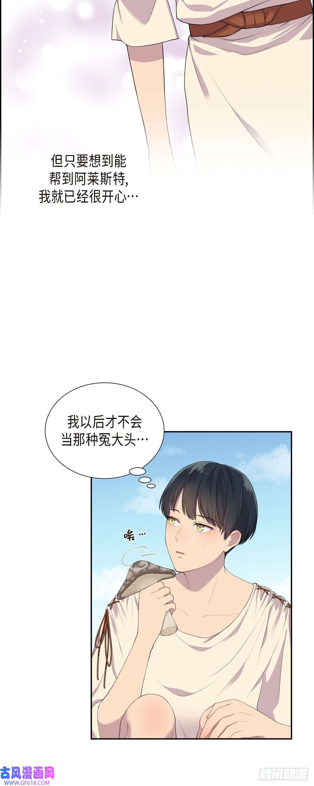 烈火重燃03.以后不会再喜欢他了