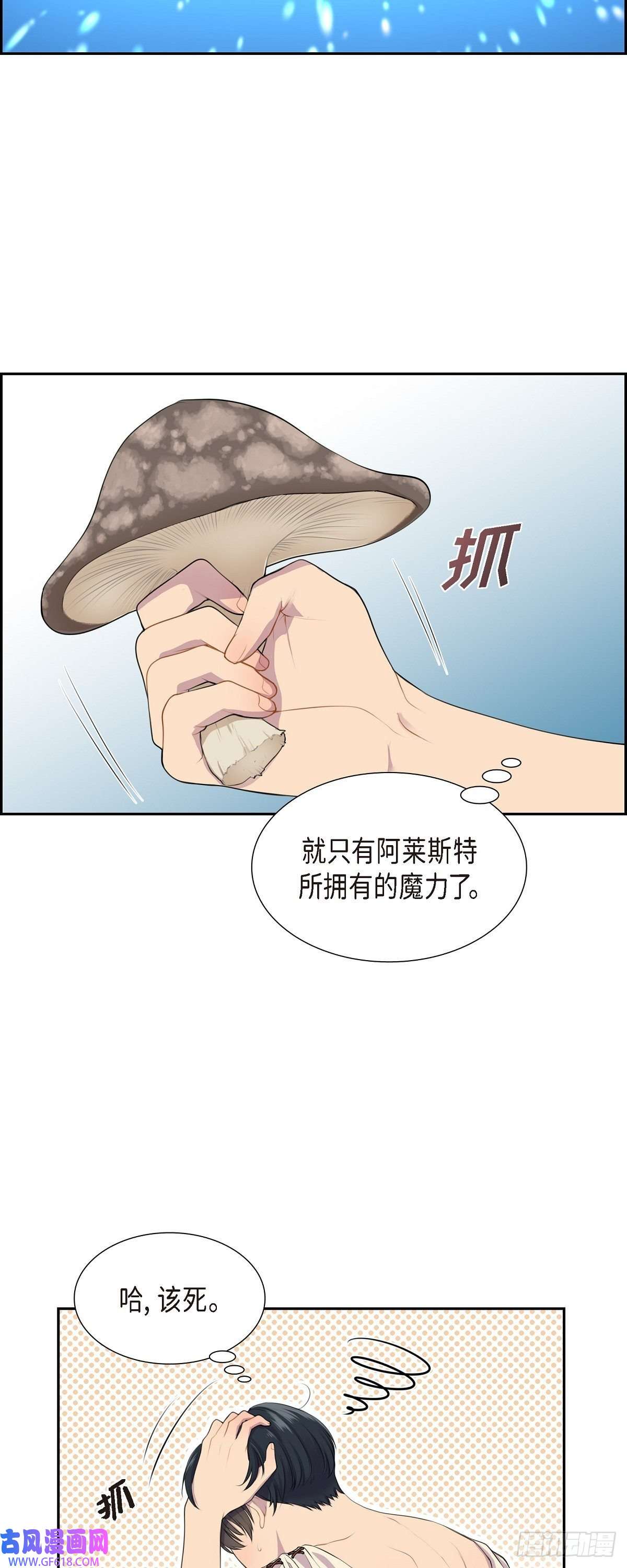 烈火重燃03.以后不会再喜欢他了