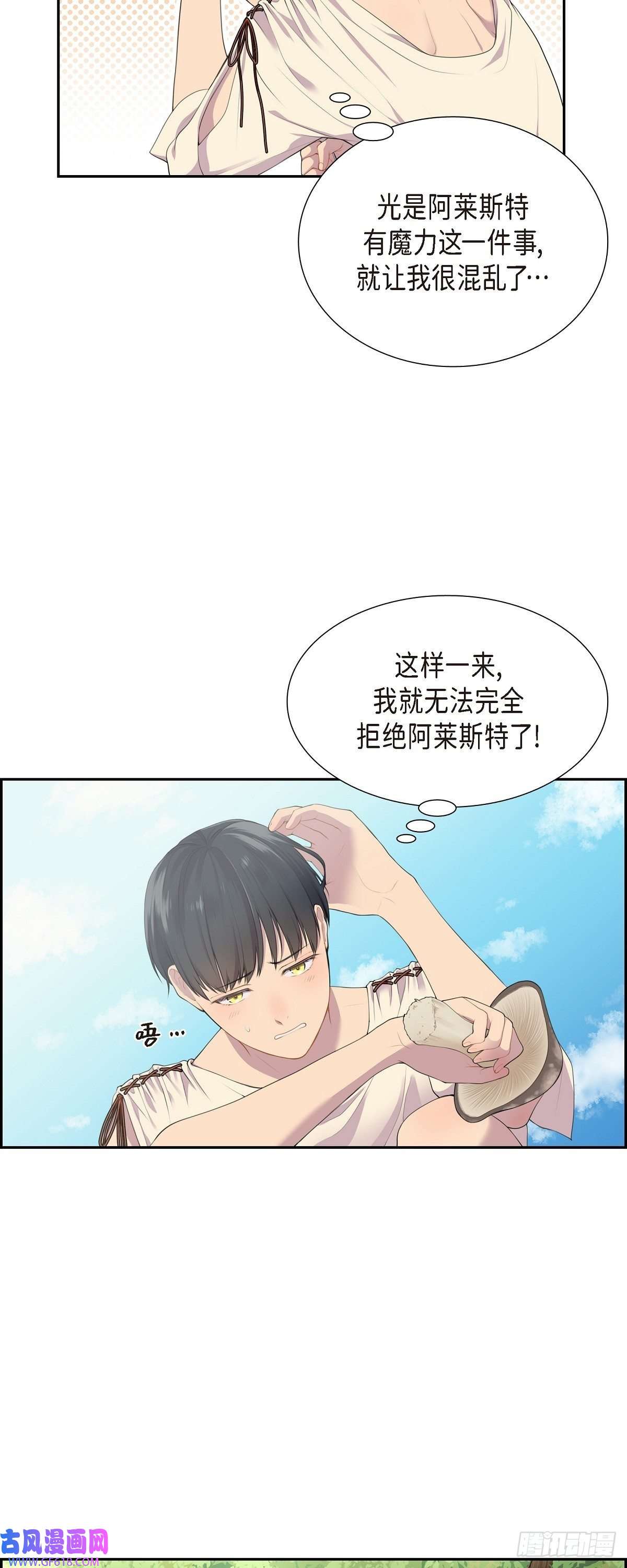 烈火重燃03.以后不会再喜欢他了