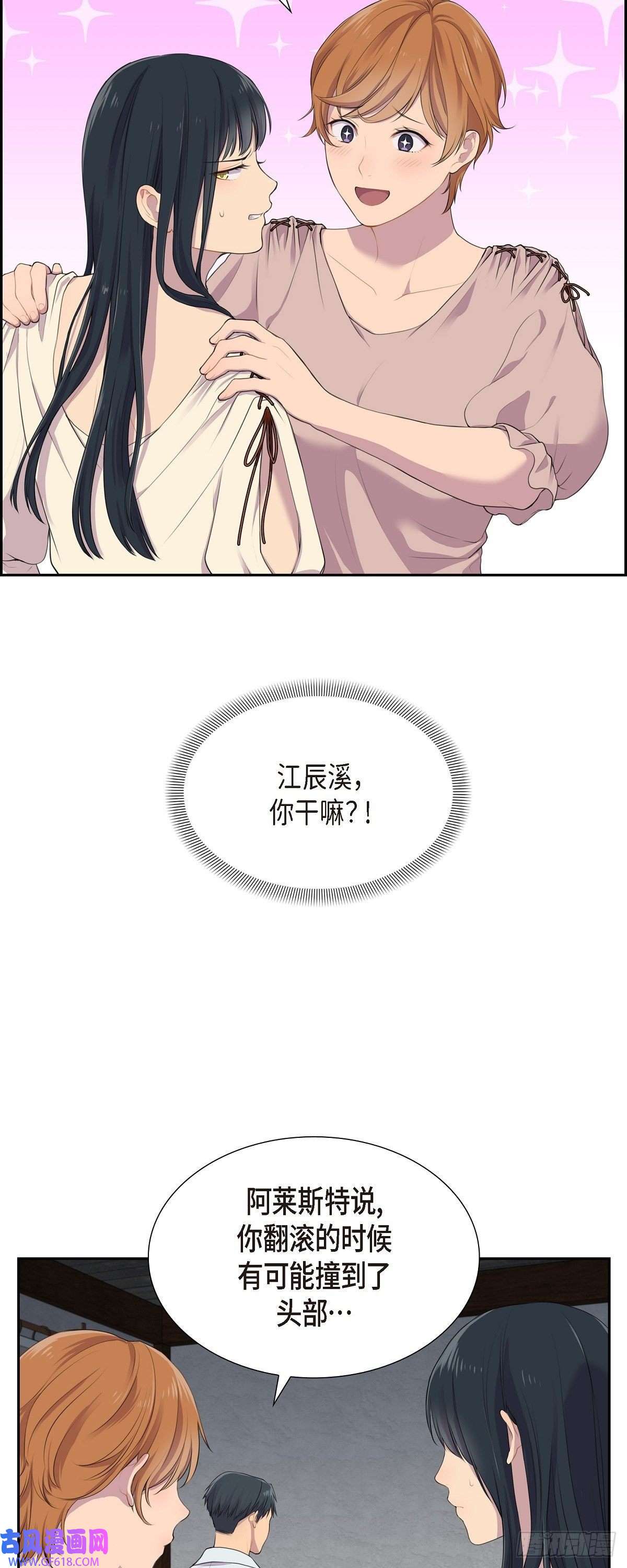 烈火重燃03.以后不会再喜欢他了