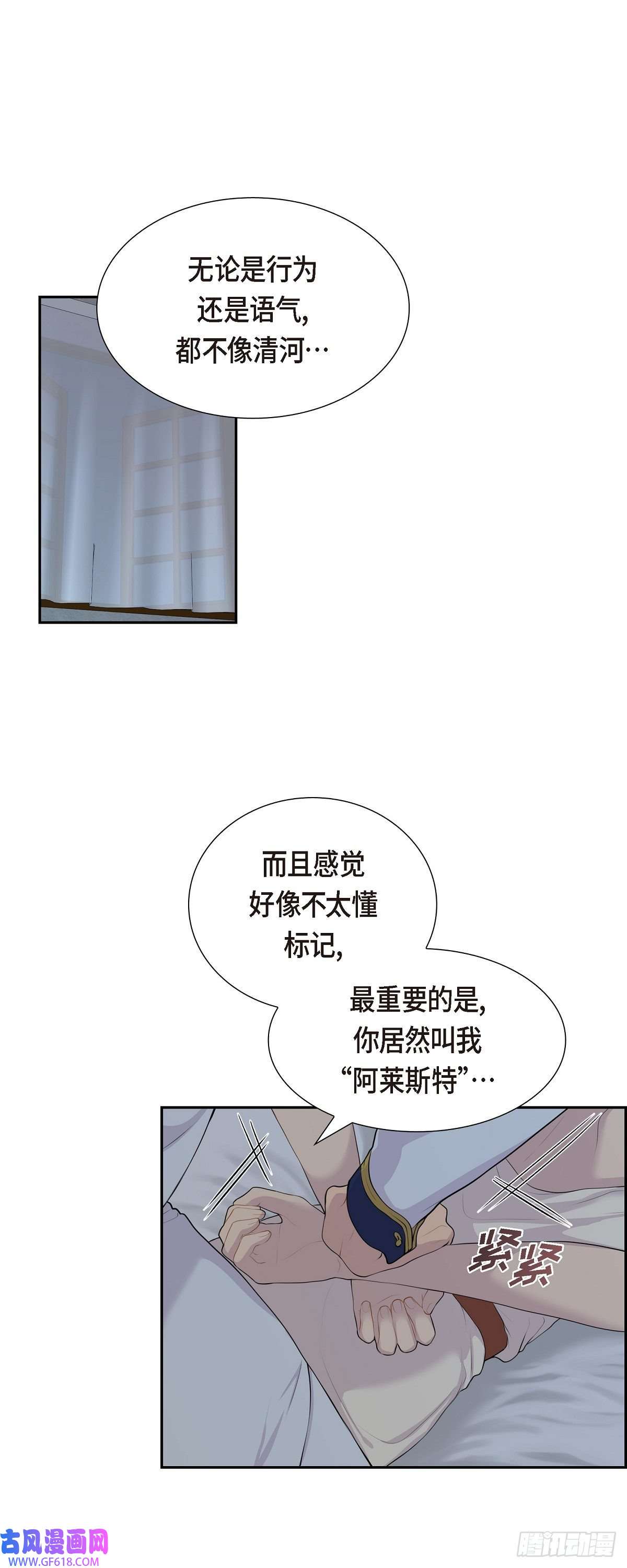 烈火重燃05.别把我当孩子