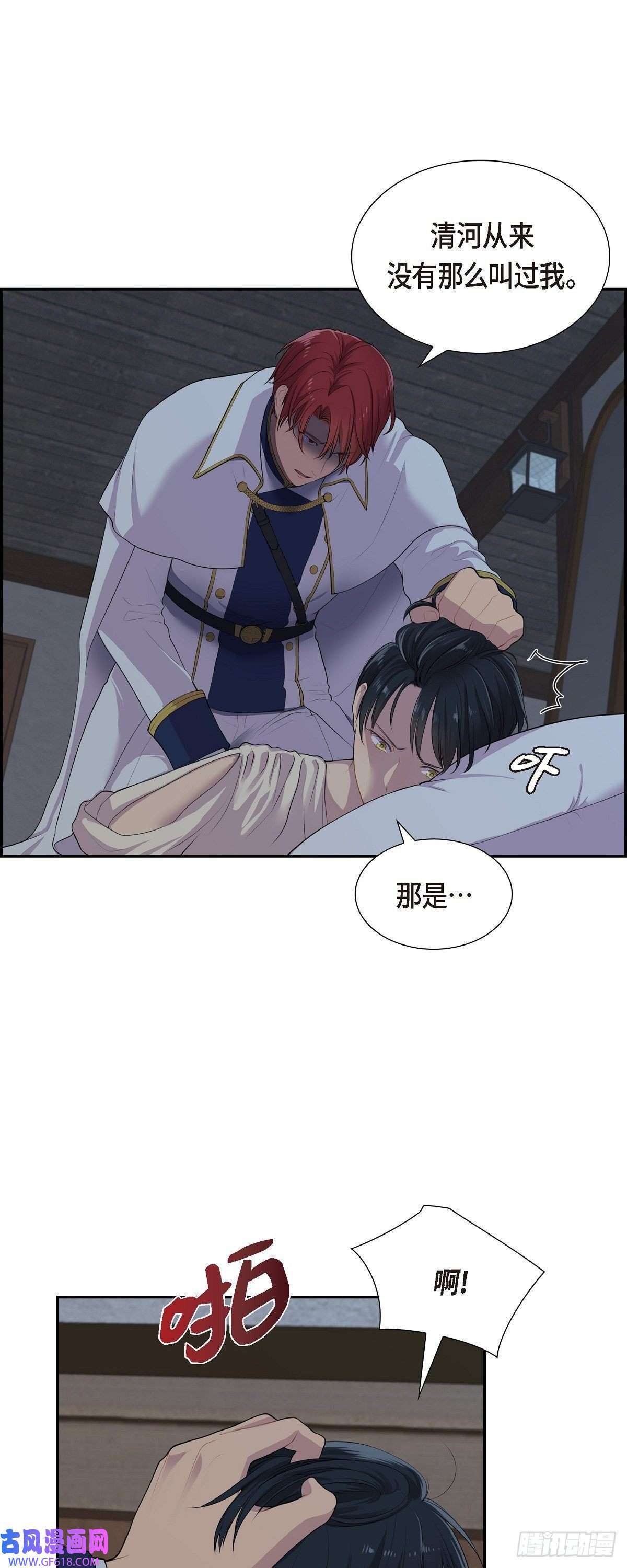 烈火重燃05.别把我当孩子