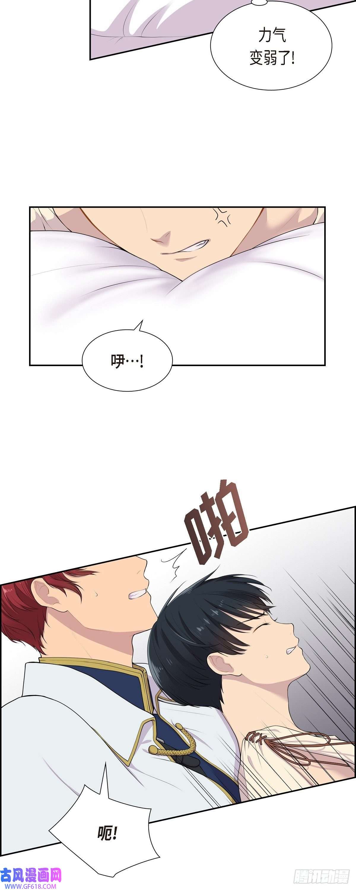 烈火重燃05.别把我当孩子