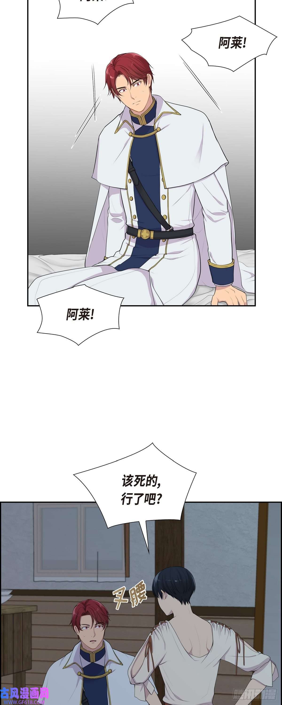 烈火重燃05.别把我当孩子