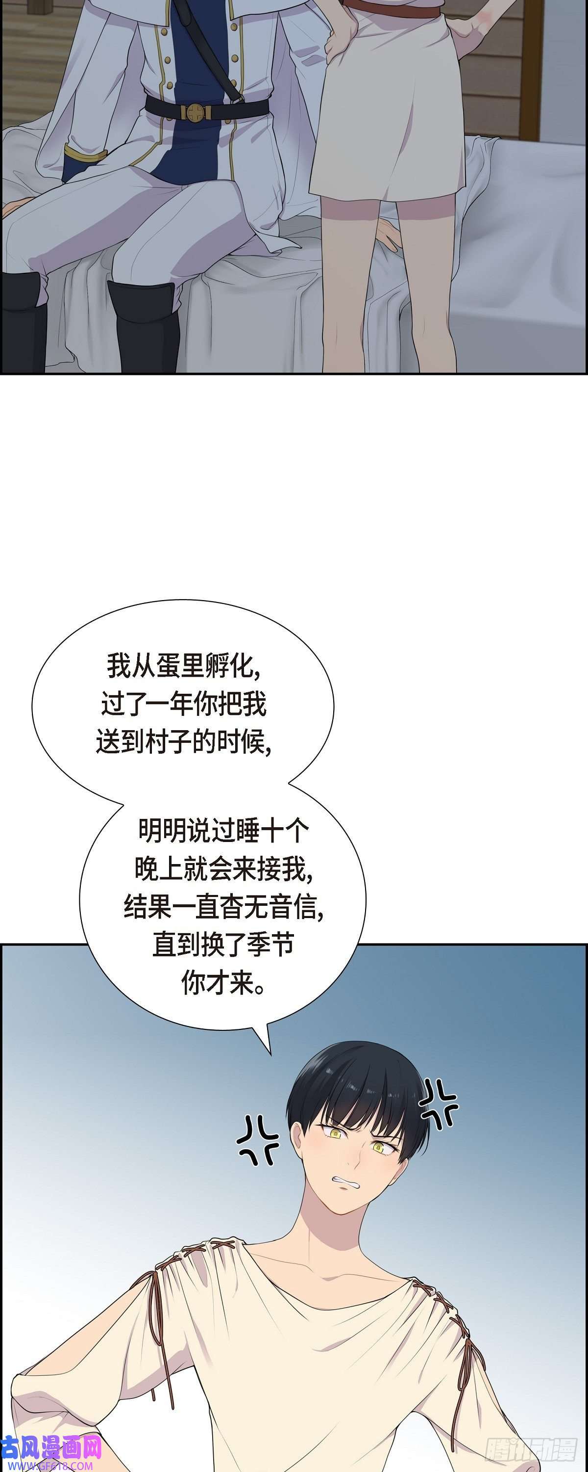 烈火重燃05.别把我当孩子