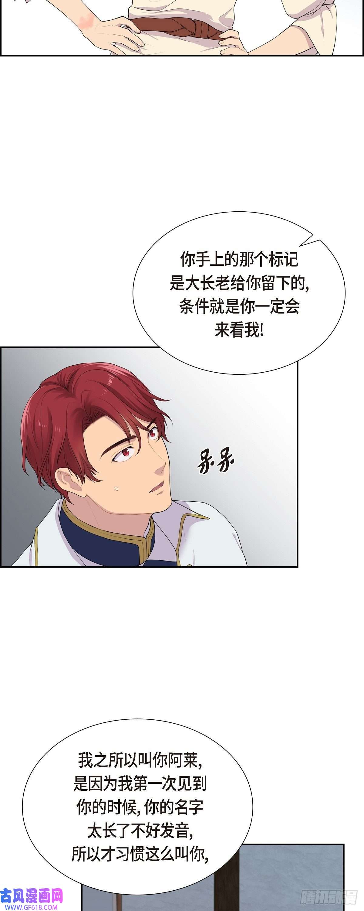 烈火重燃05.别把我当孩子