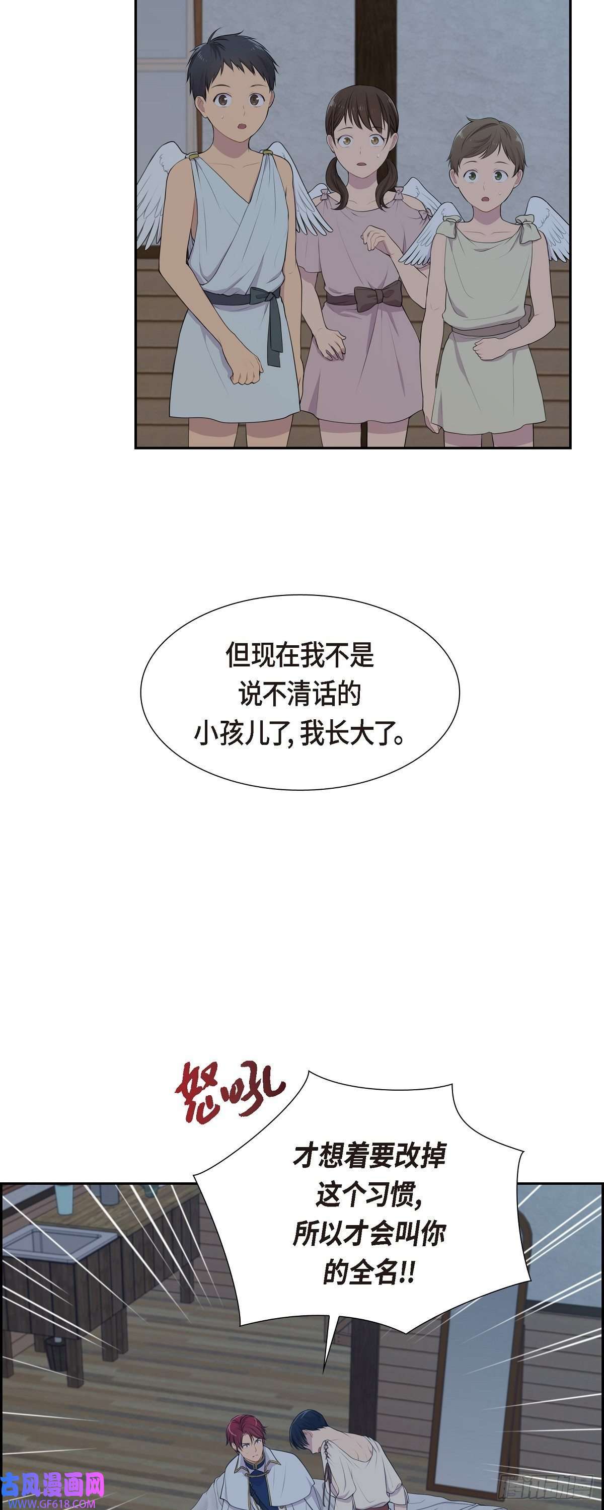 烈火重燃05.别把我当孩子