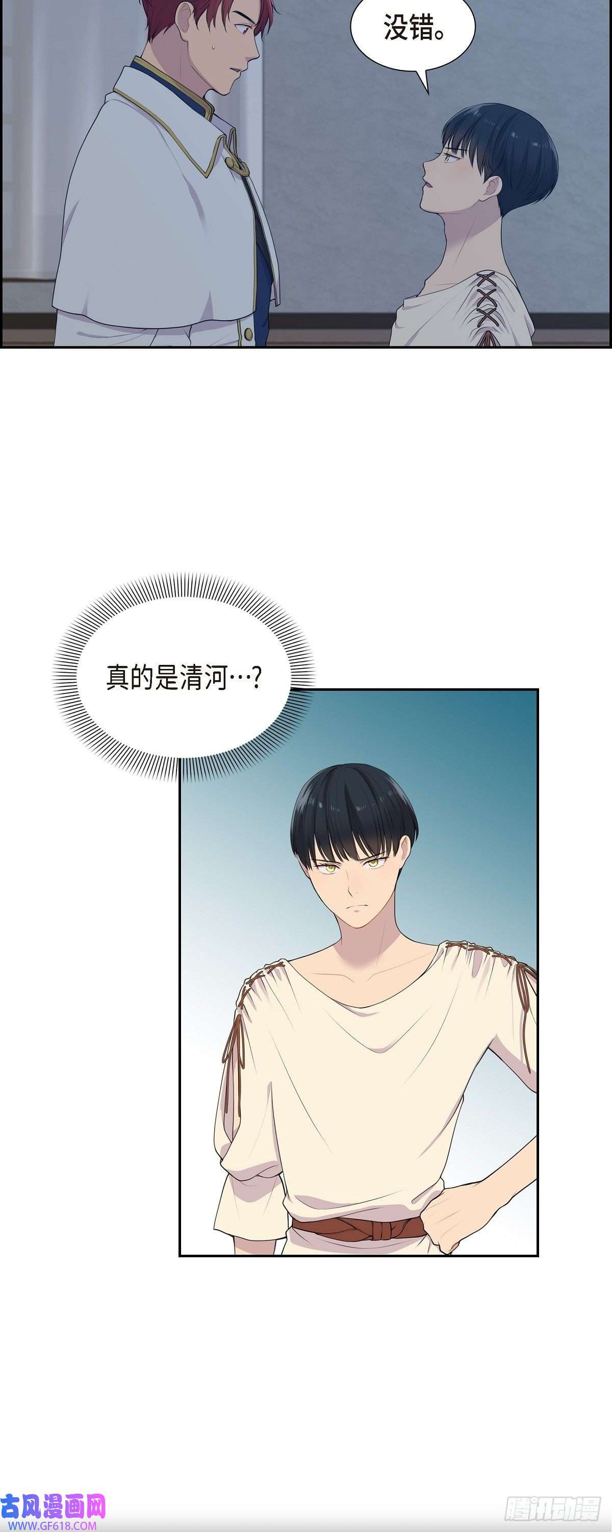 烈火重燃05.别把我当孩子