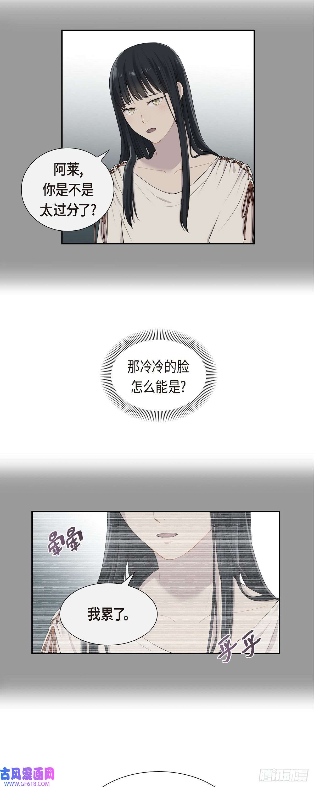 烈火重燃05.别把我当孩子