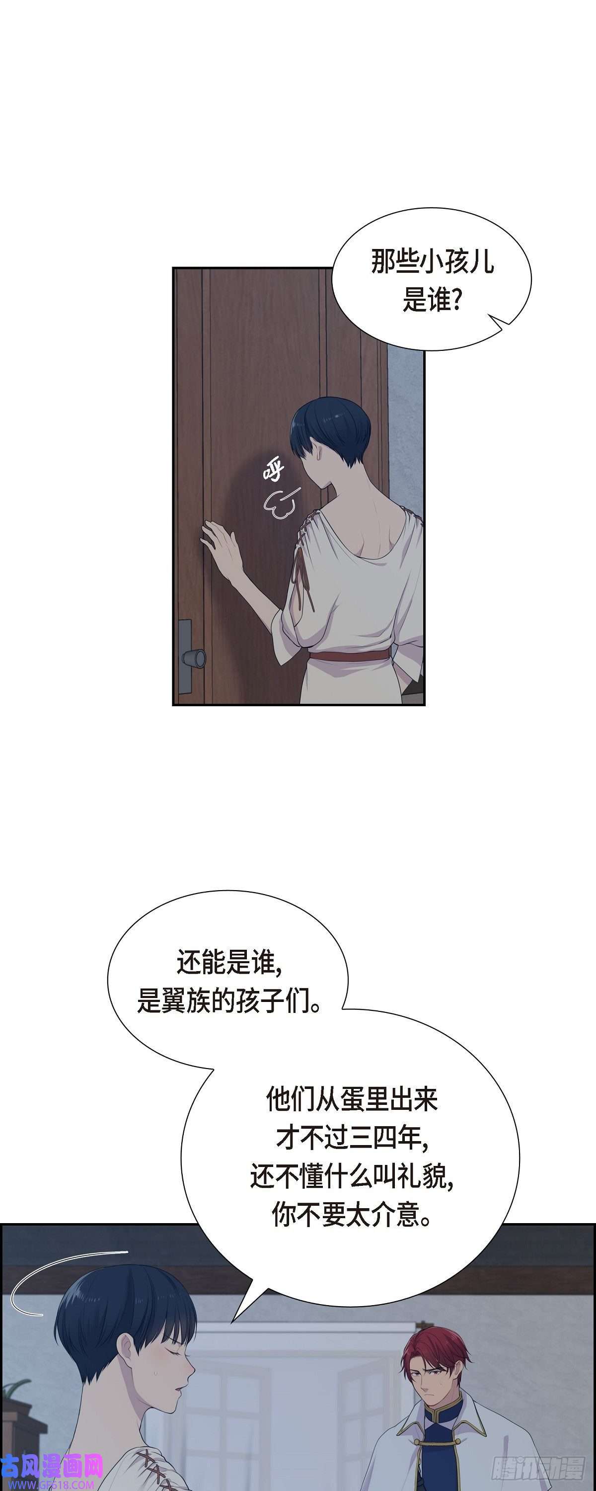 烈火重燃05.别把我当孩子