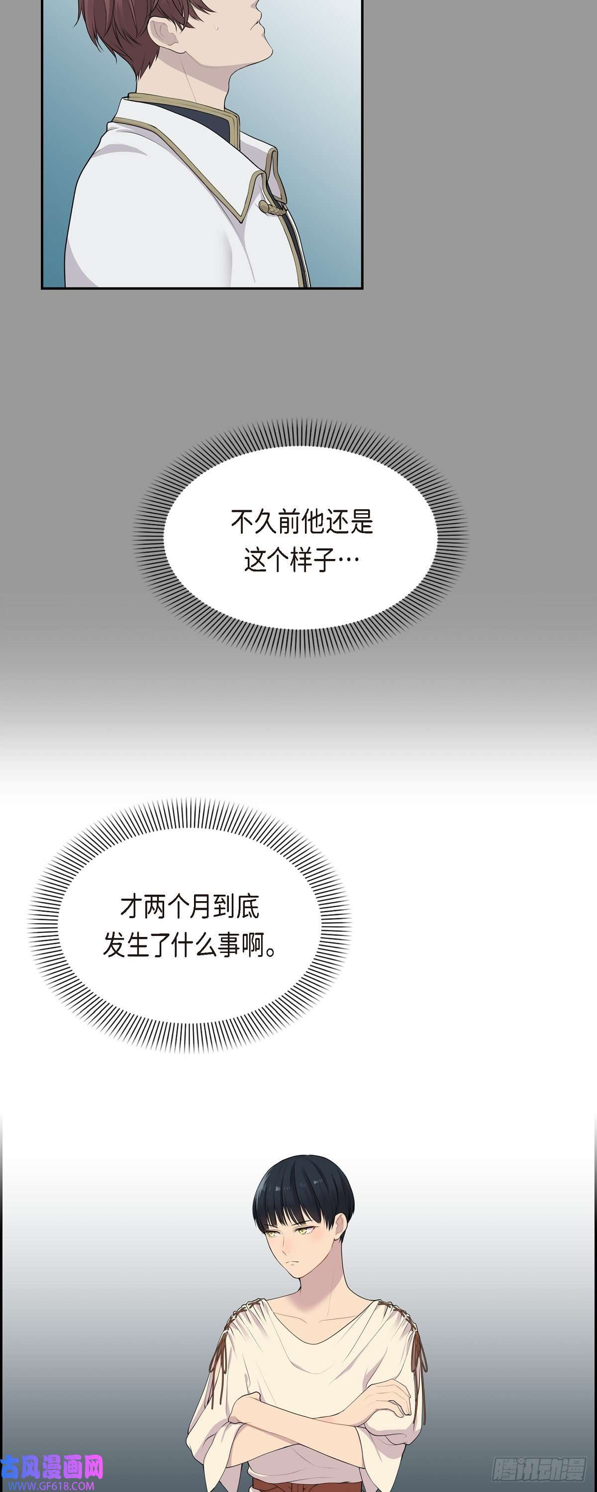 烈火重燃05.别把我当孩子