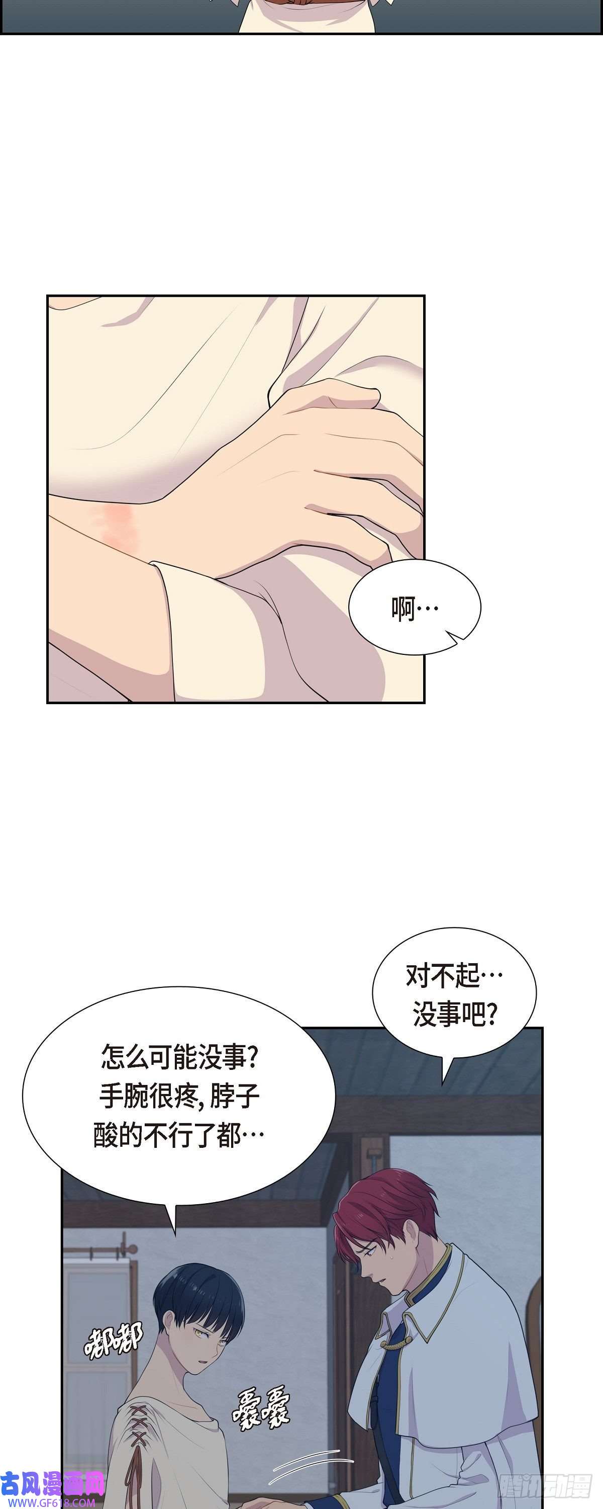 烈火重燃05.别把我当孩子