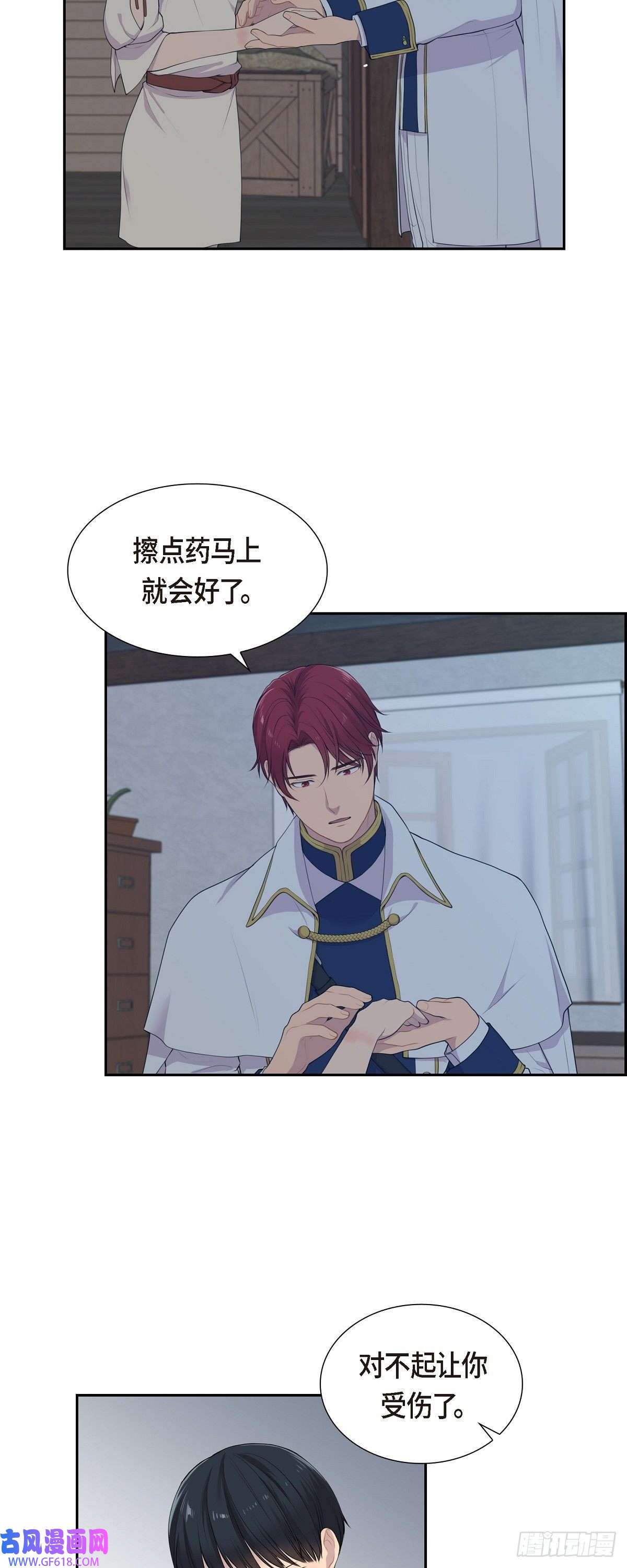 烈火重燃05.别把我当孩子