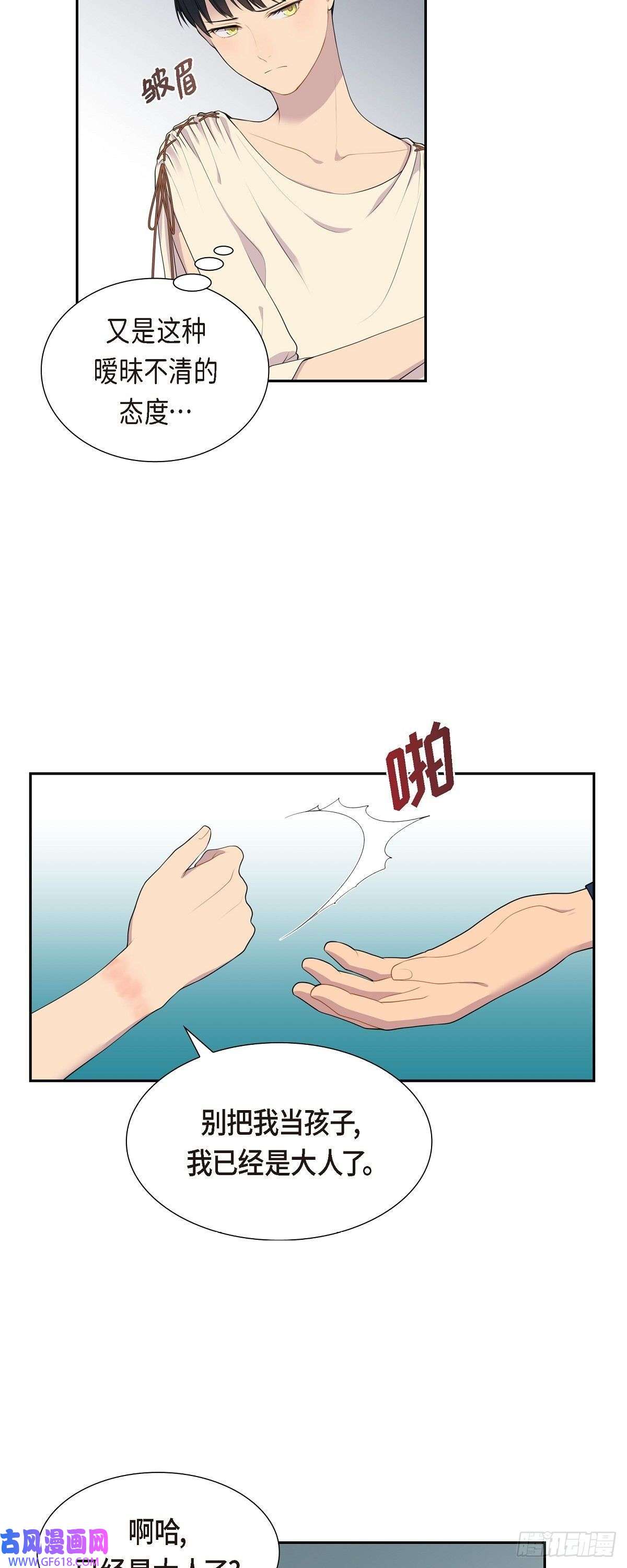 烈火重燃05.别把我当孩子