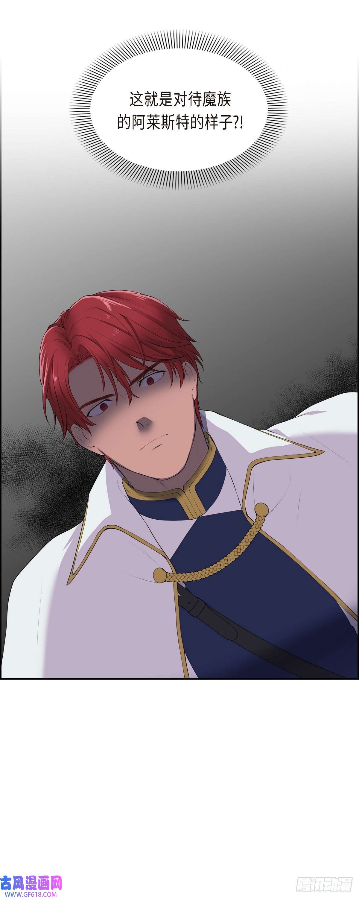 烈火重燃05.别把我当孩子