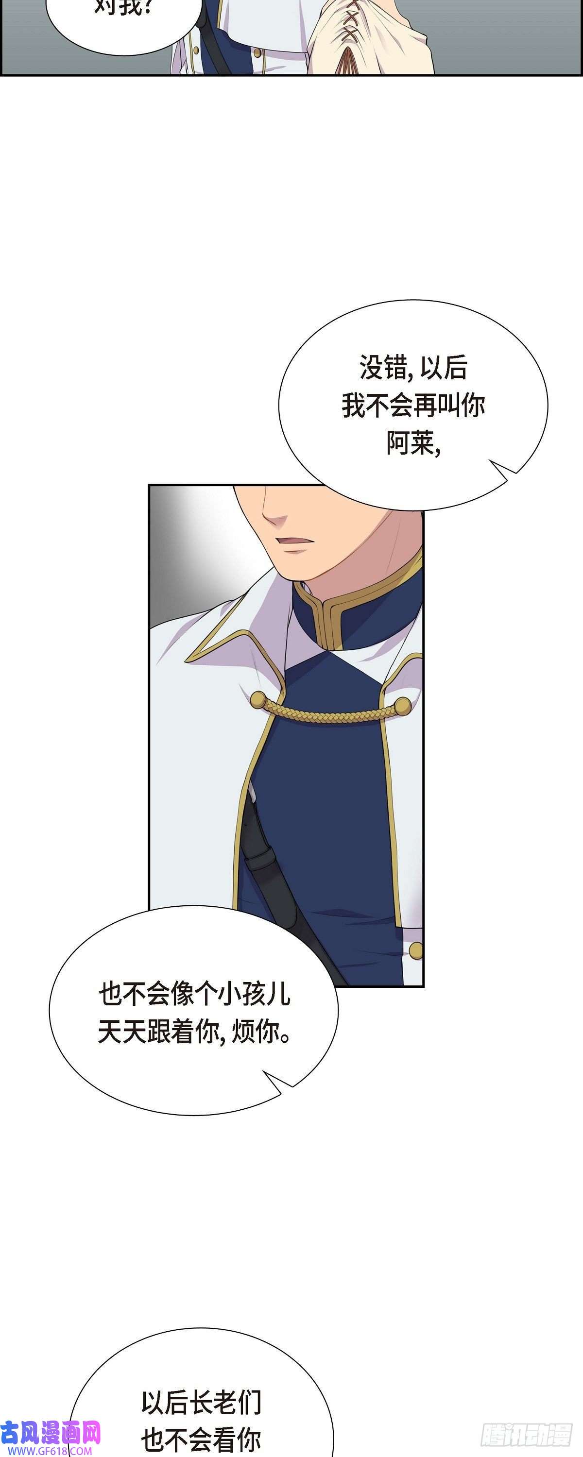 烈火重燃05.别把我当孩子