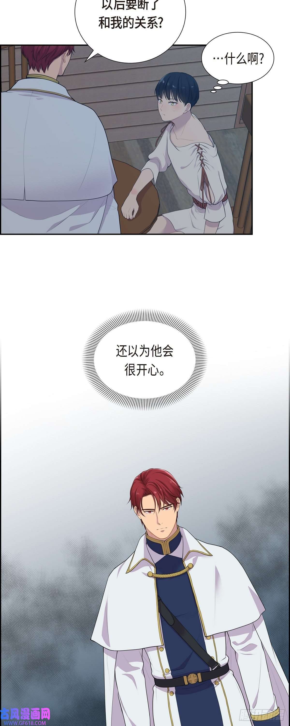 烈火重燃05.别把我当孩子