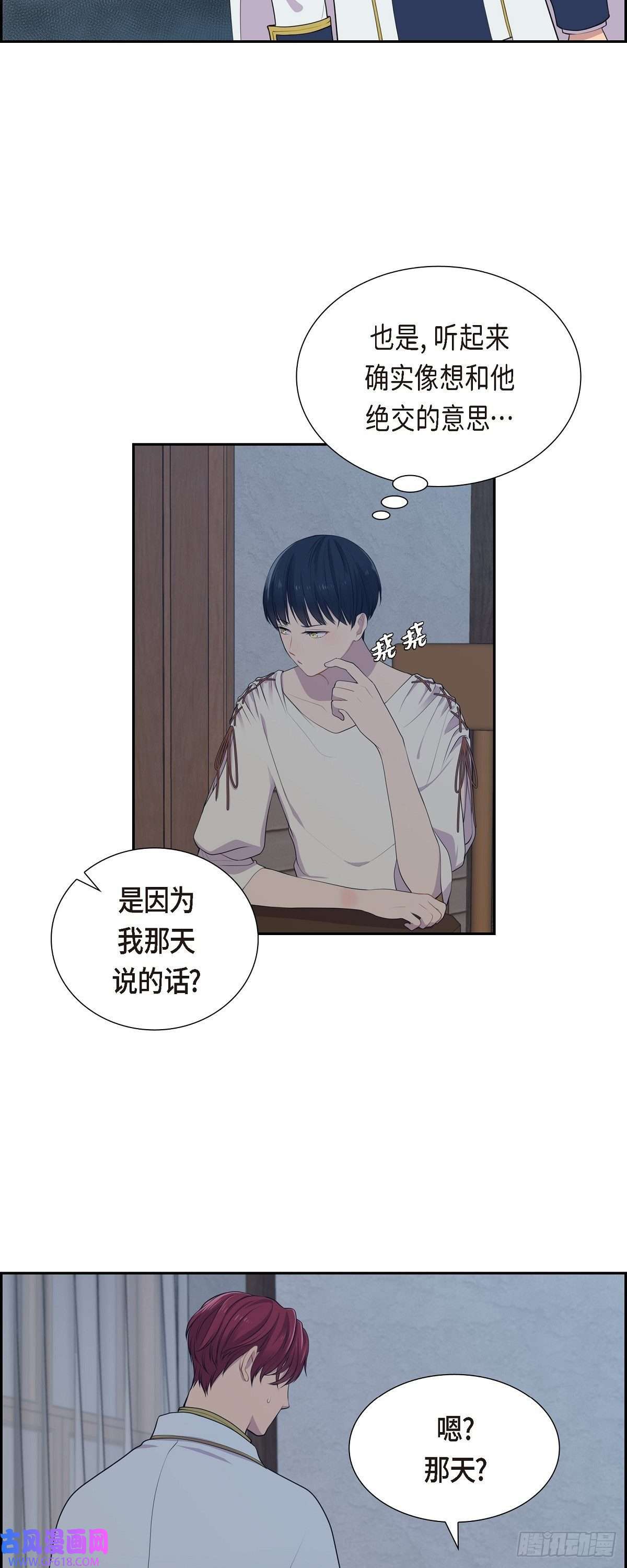 烈火重燃05.别把我当孩子