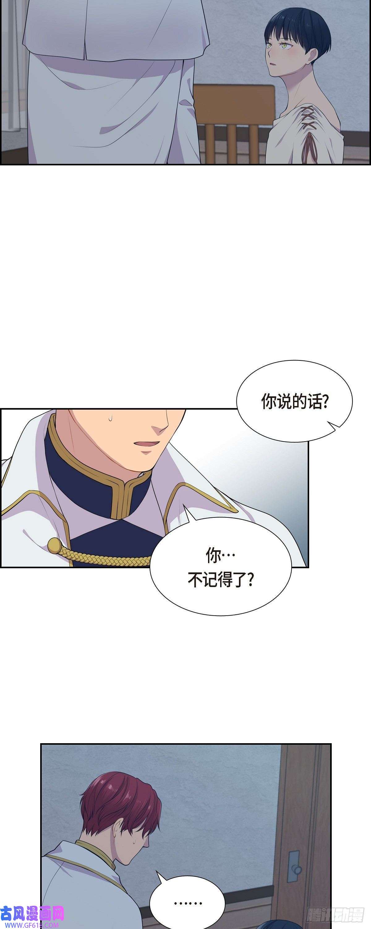 烈火重燃05.别把我当孩子