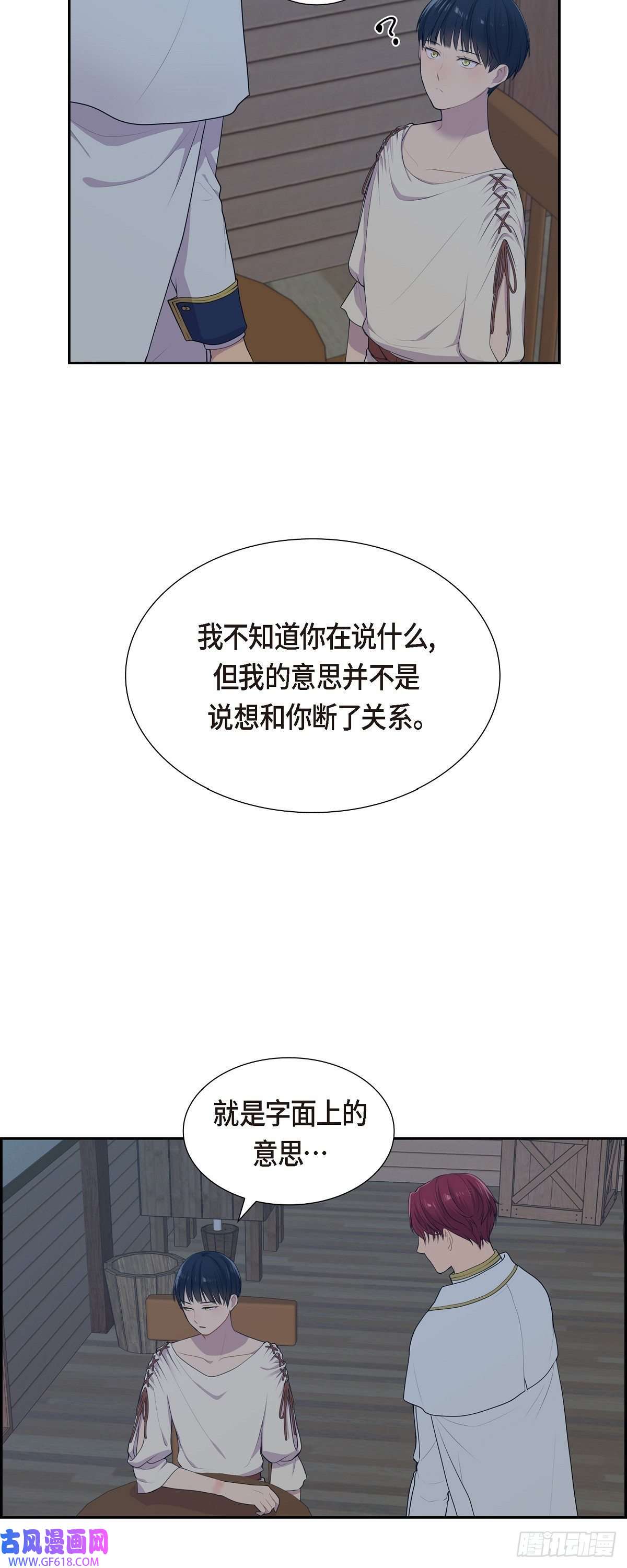 烈火重燃05.别把我当孩子