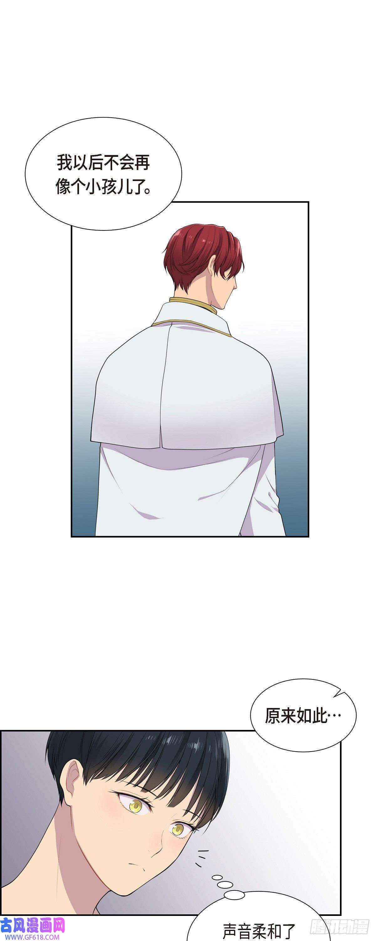 烈火重燃05.别把我当孩子