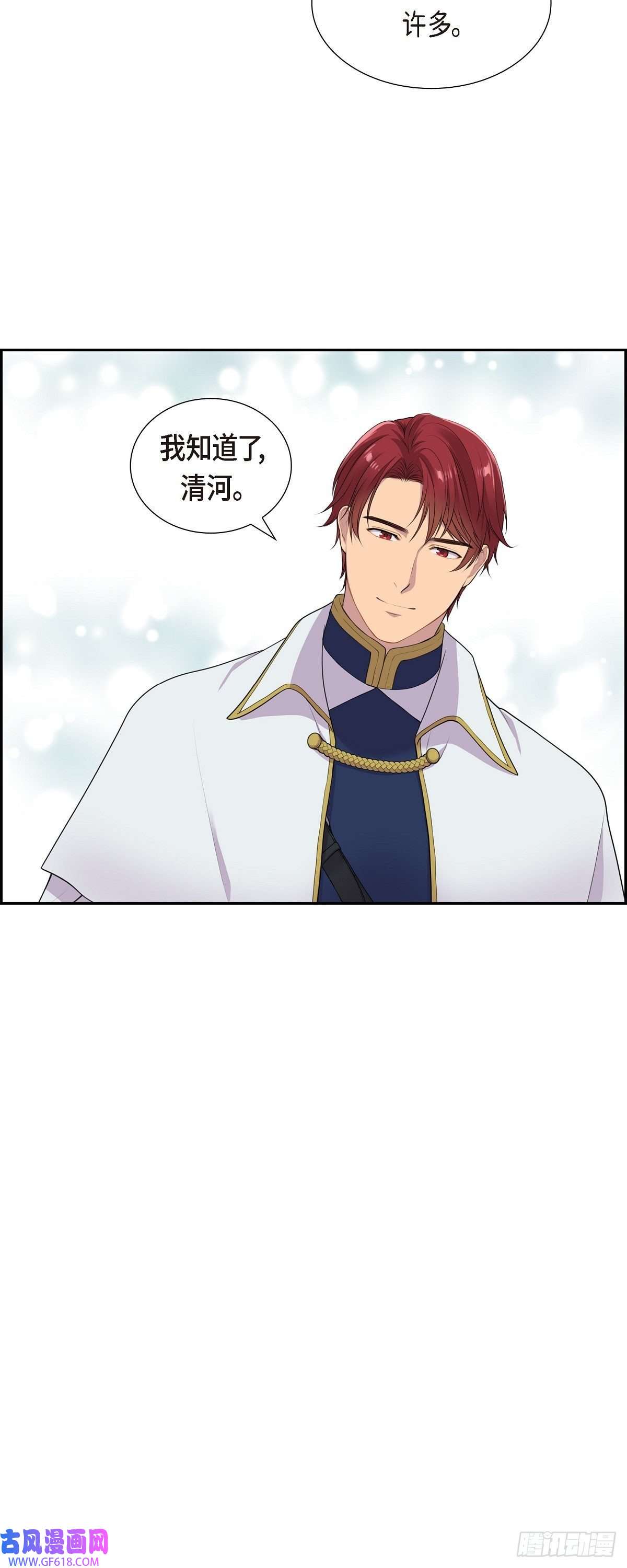 烈火重燃05.别把我当孩子