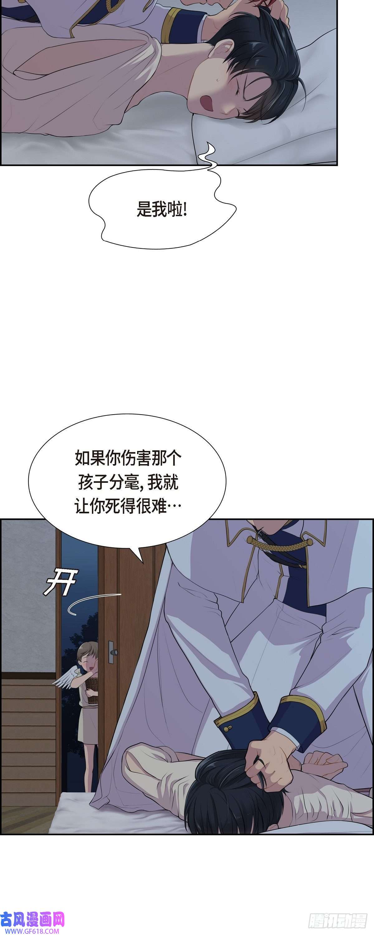 烈火重燃05.别把我当孩子