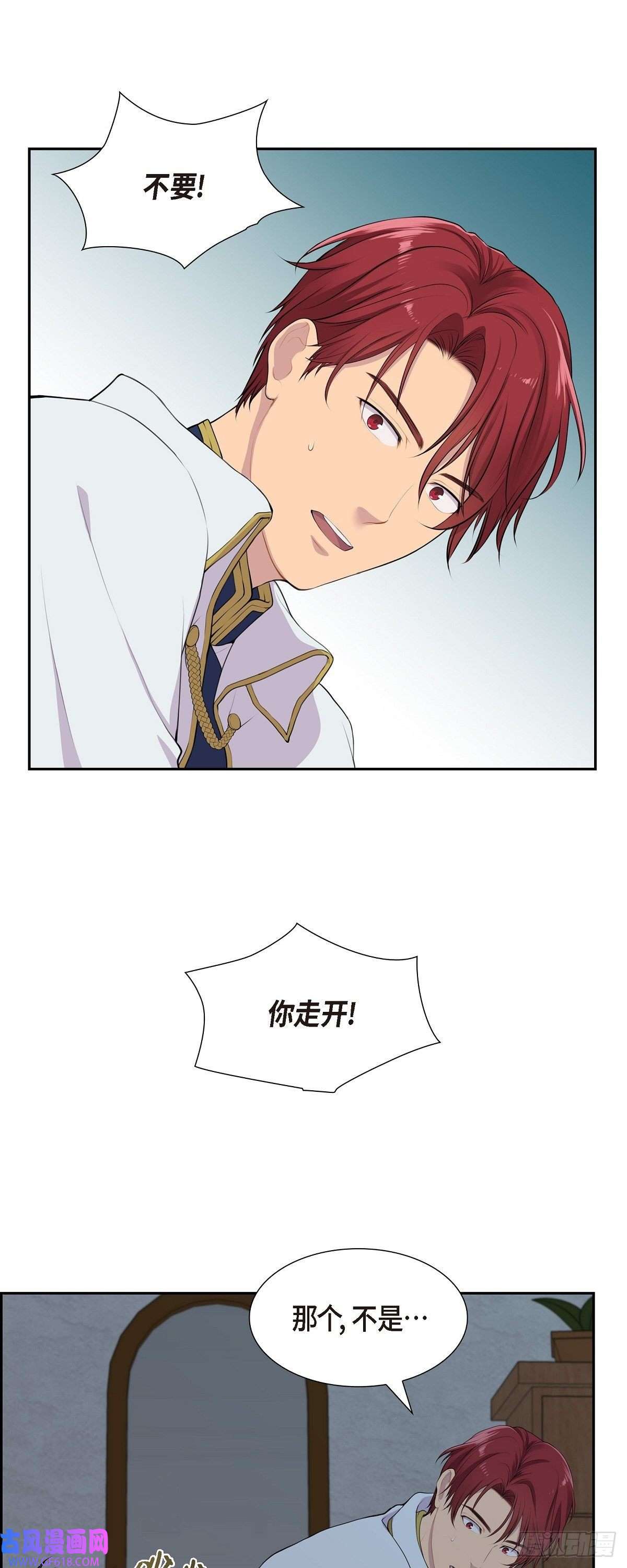 烈火重燃05.别把我当孩子