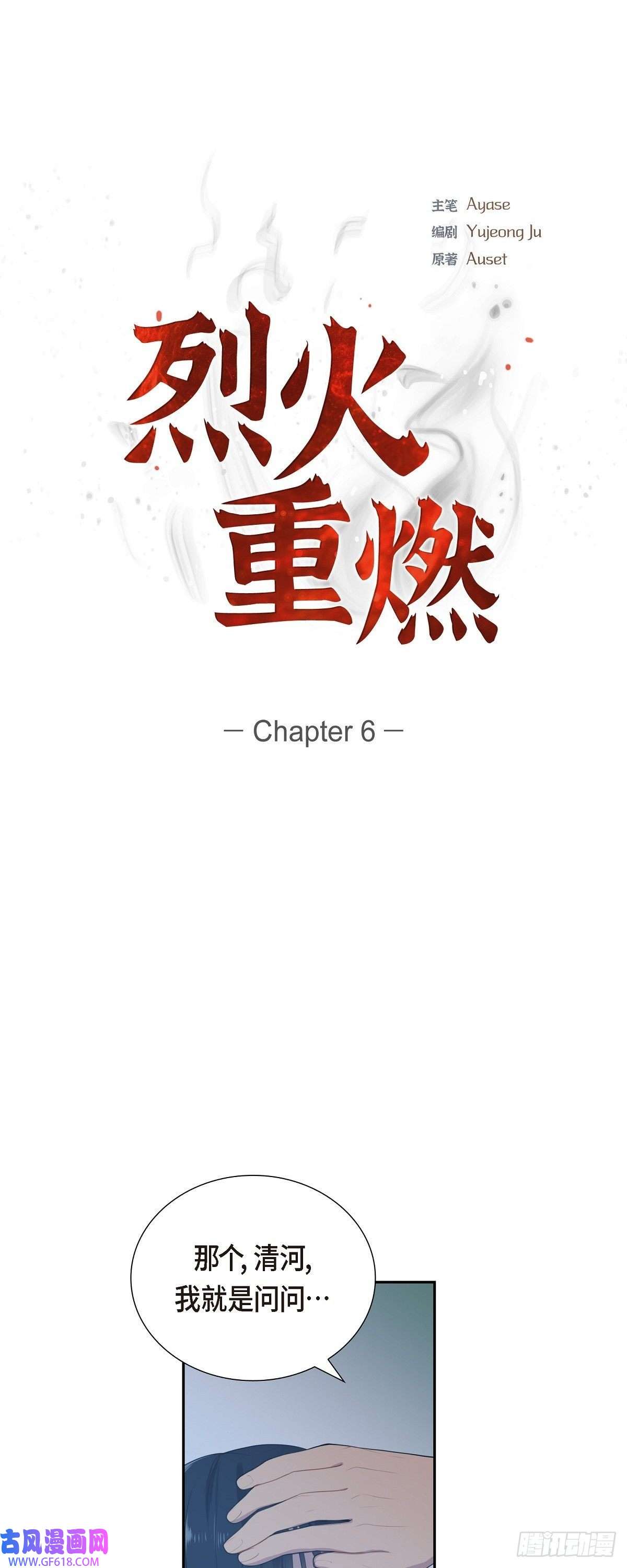 烈火重燃06.长发都给剪了