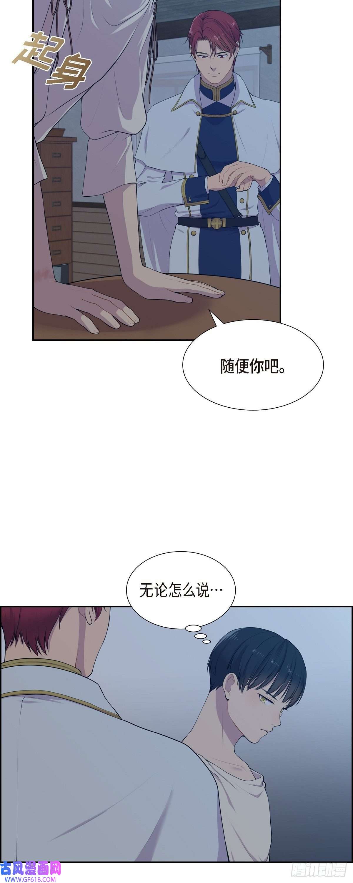 烈火重燃06.长发都给剪了