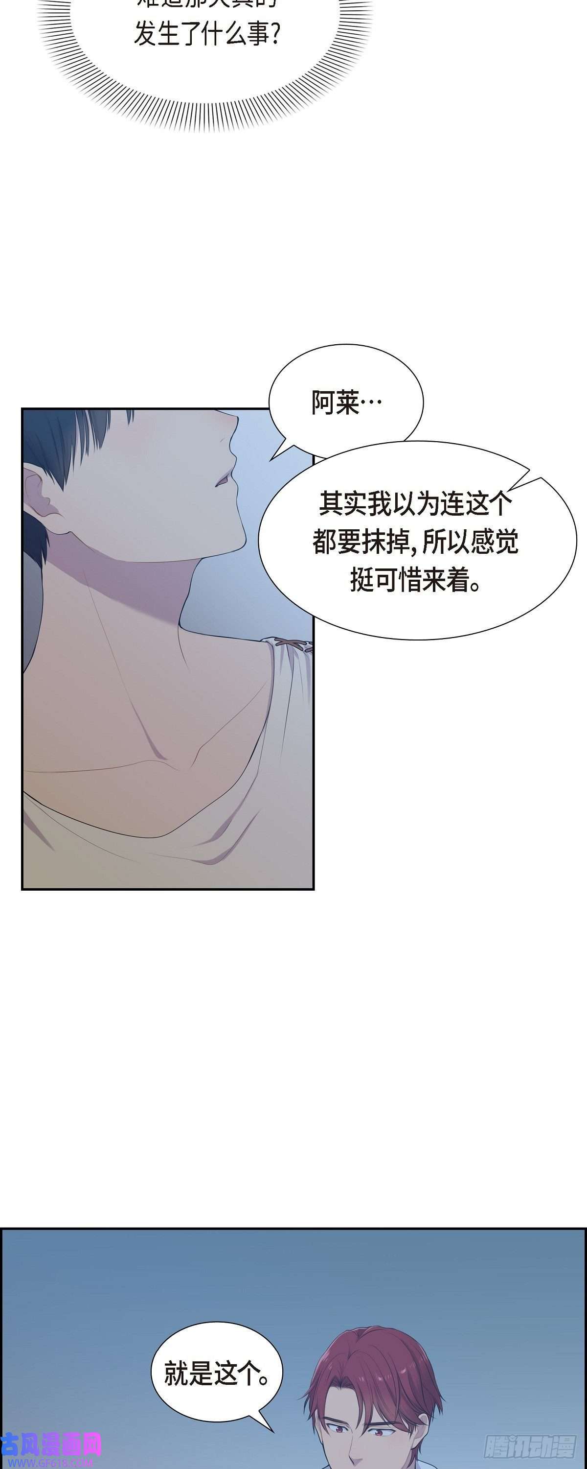 烈火重燃06.长发都给剪了