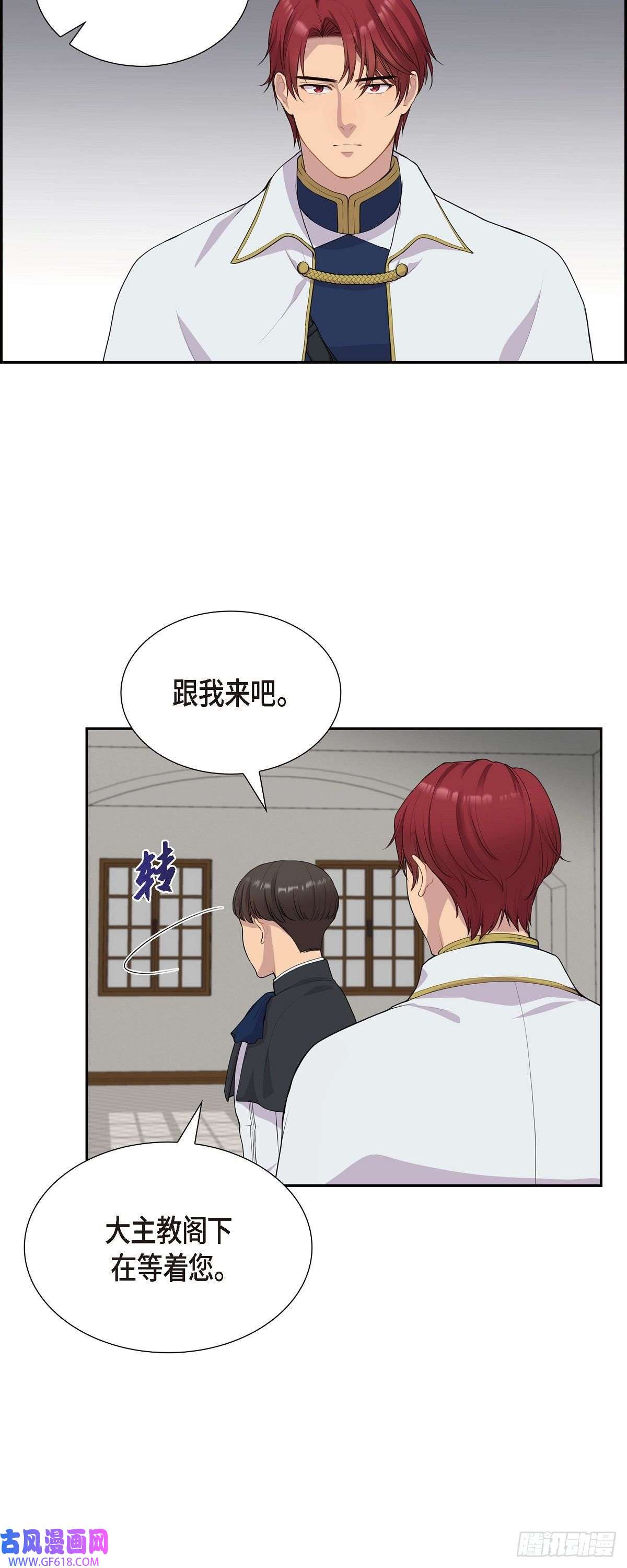 烈火重燃08.魔族