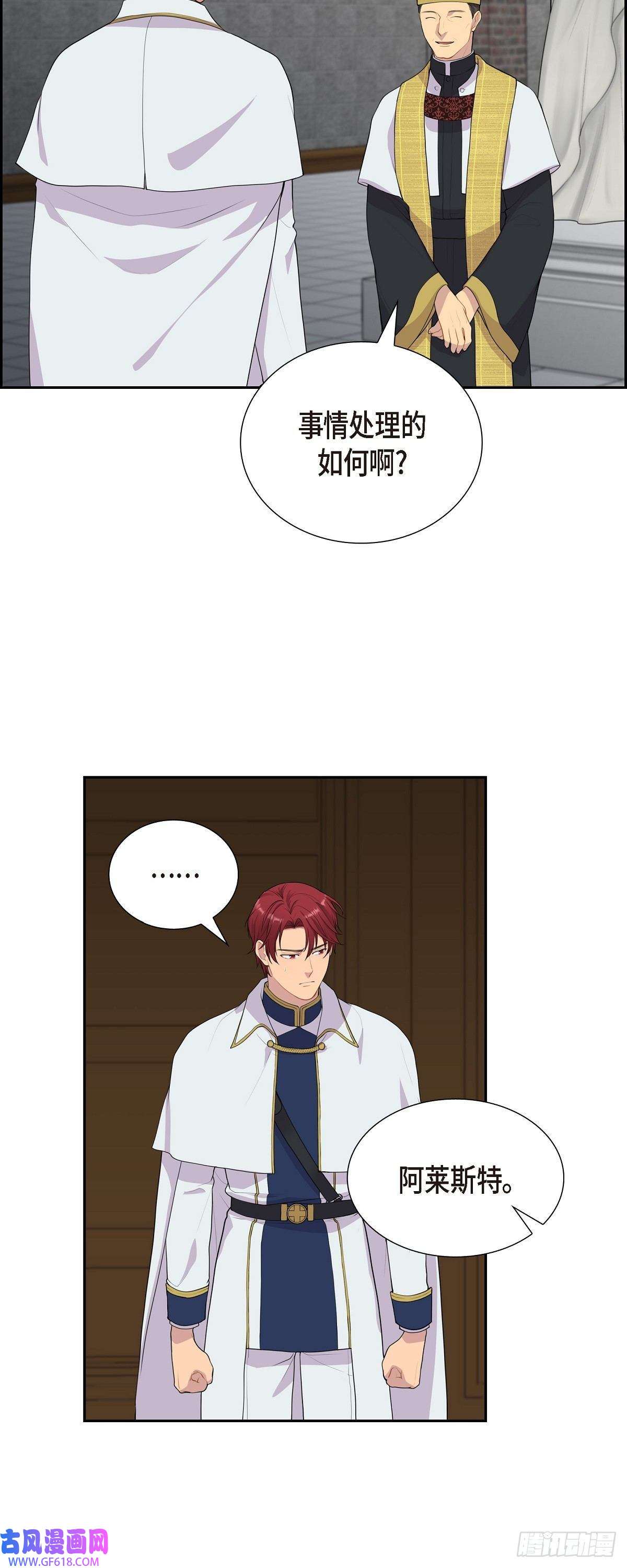 烈火重燃08.魔族