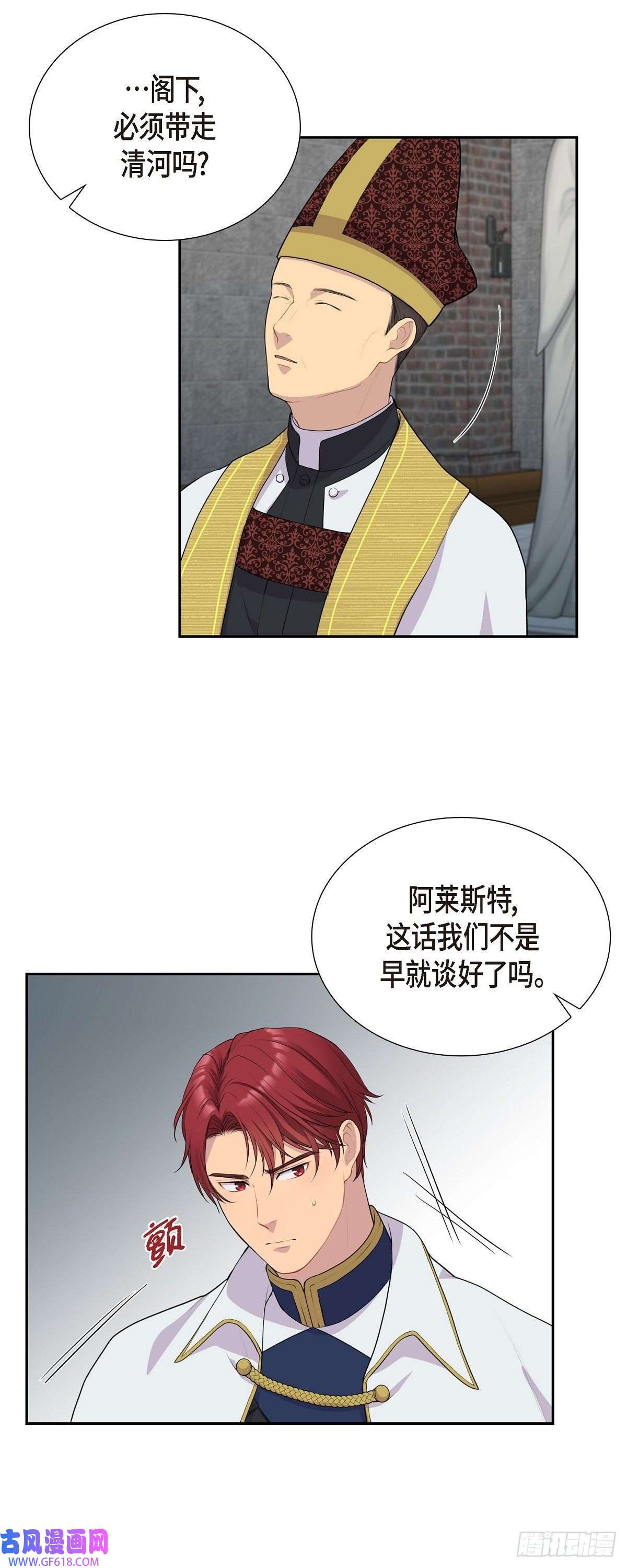 烈火重燃08.魔族