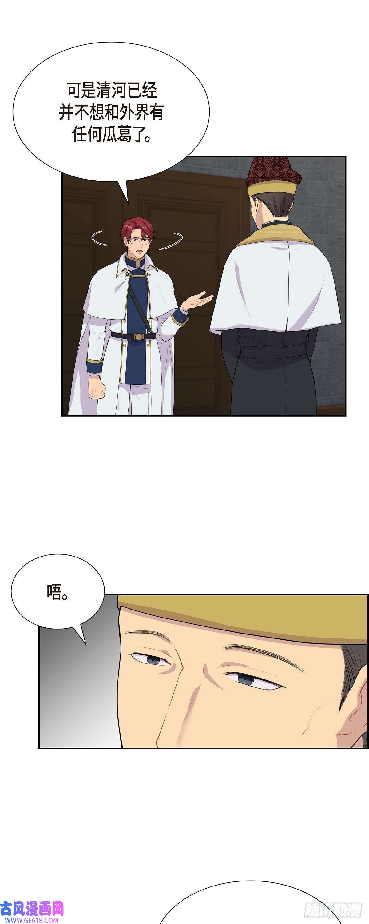 烈火重燃08.魔族