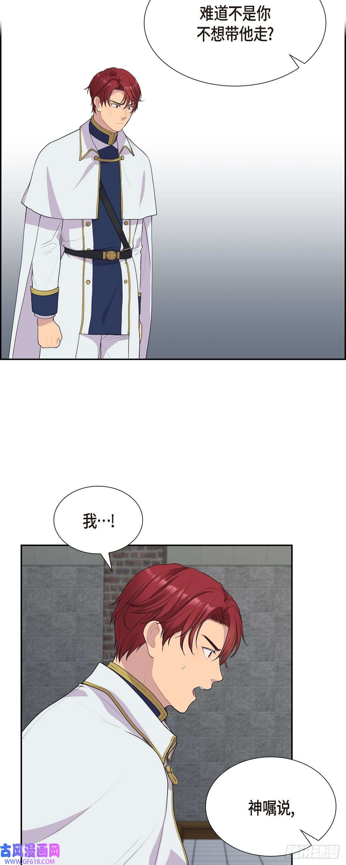 烈火重燃08.魔族