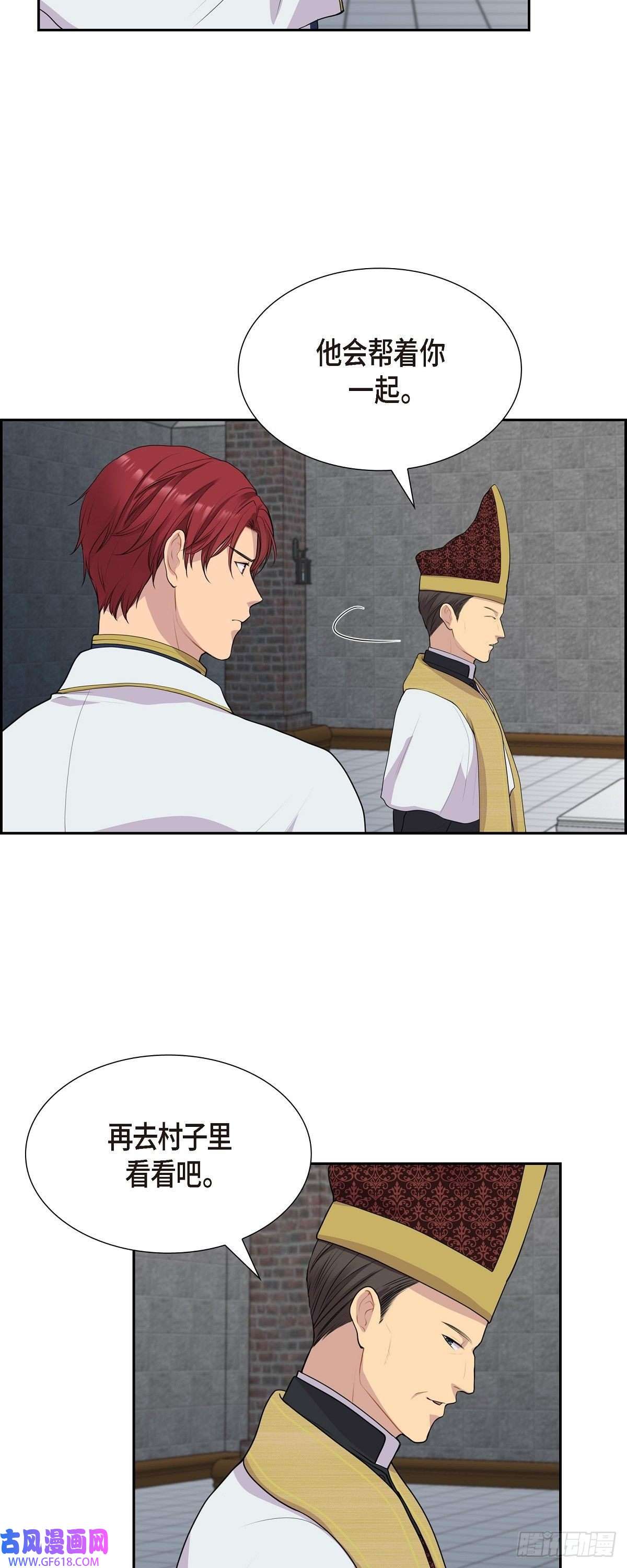 烈火重燃08.魔族