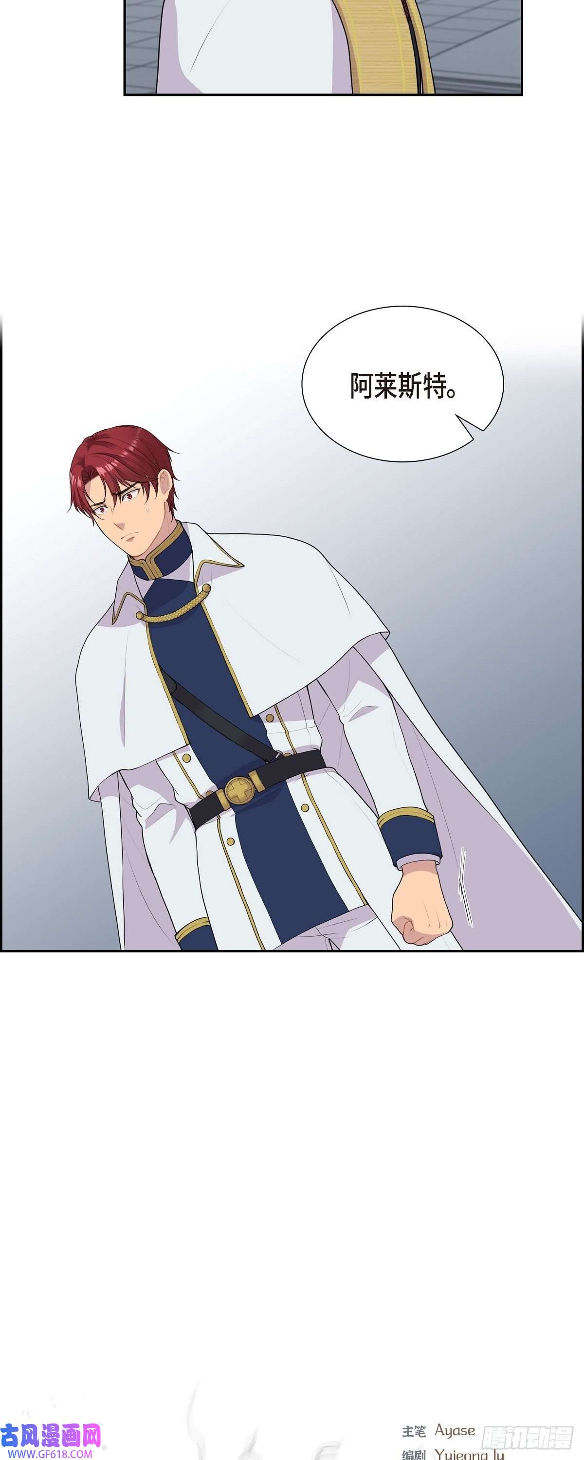 烈火重燃08.魔族