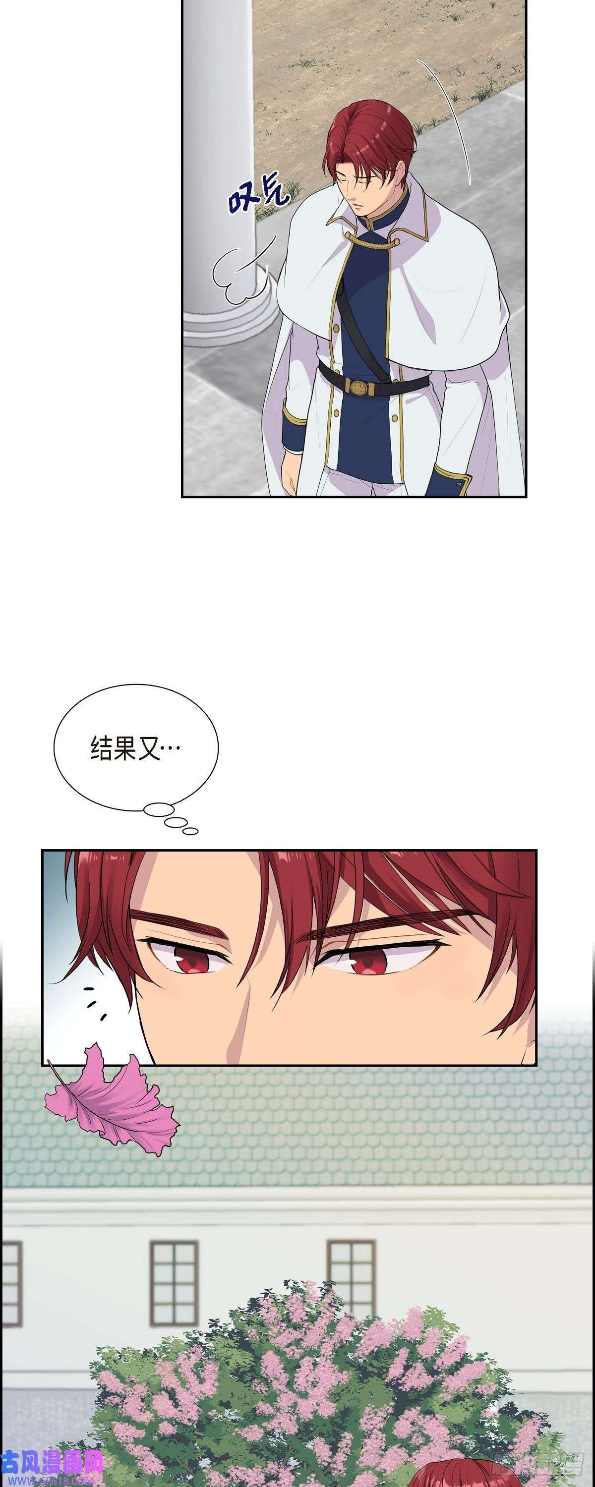 烈火重燃08.魔族