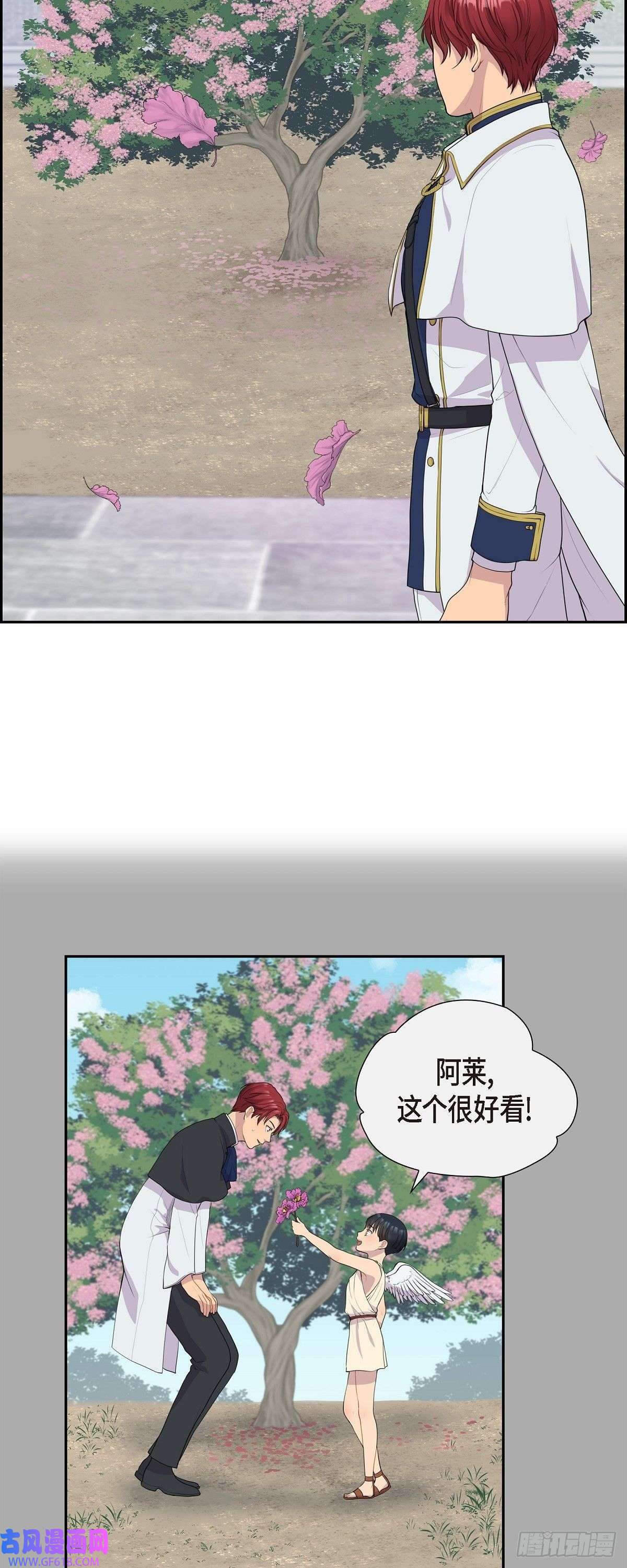 烈火重燃08.魔族