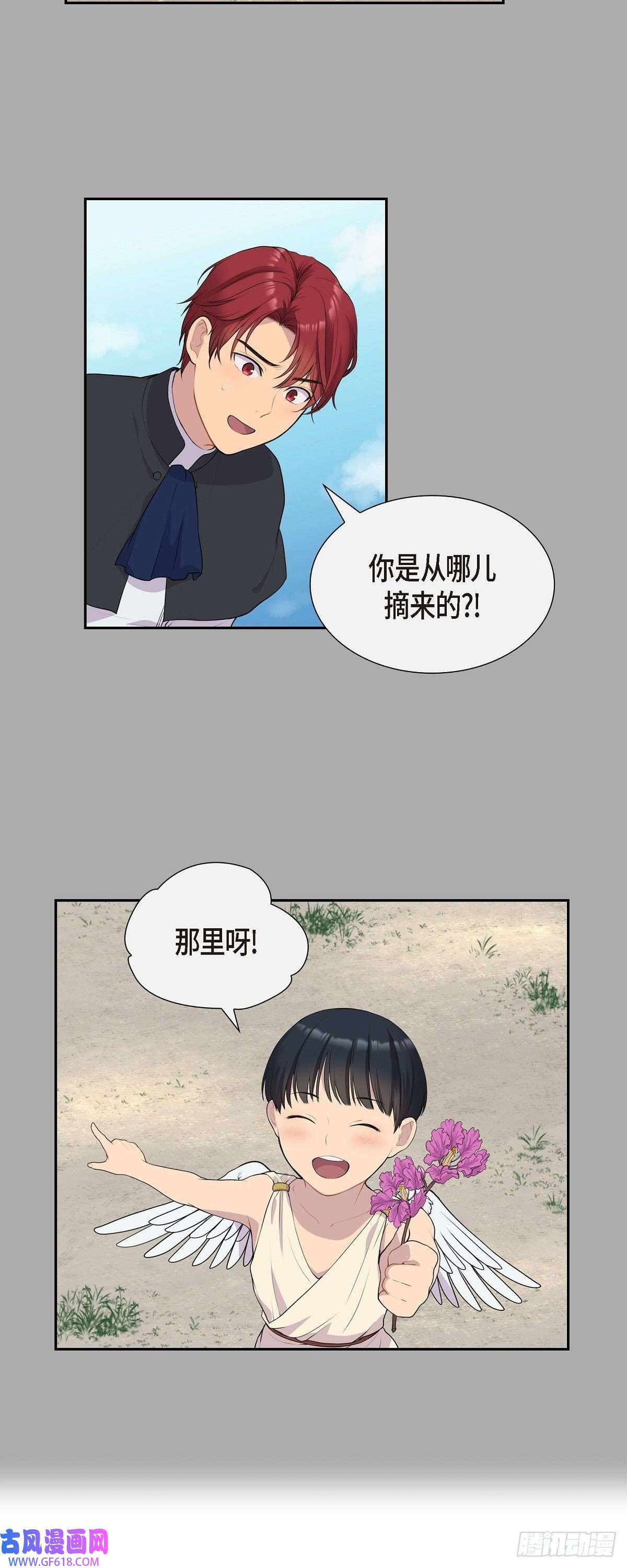 烈火重燃08.魔族