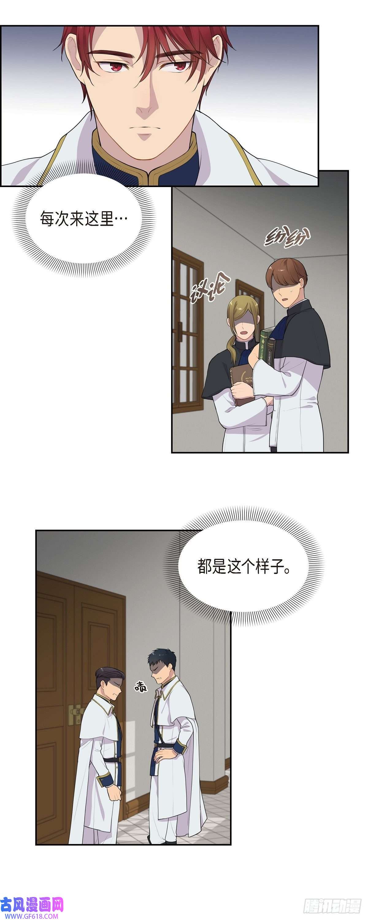 烈火重燃08.魔族