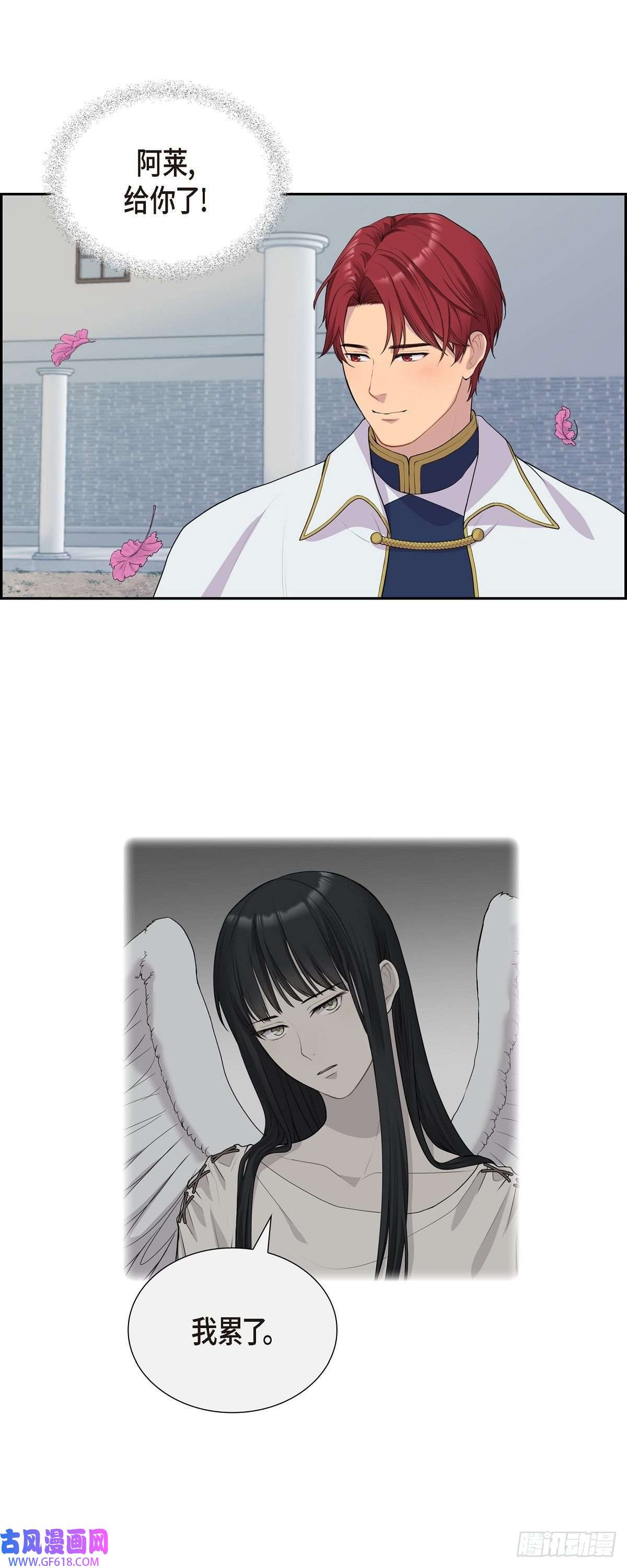 烈火重燃08.魔族